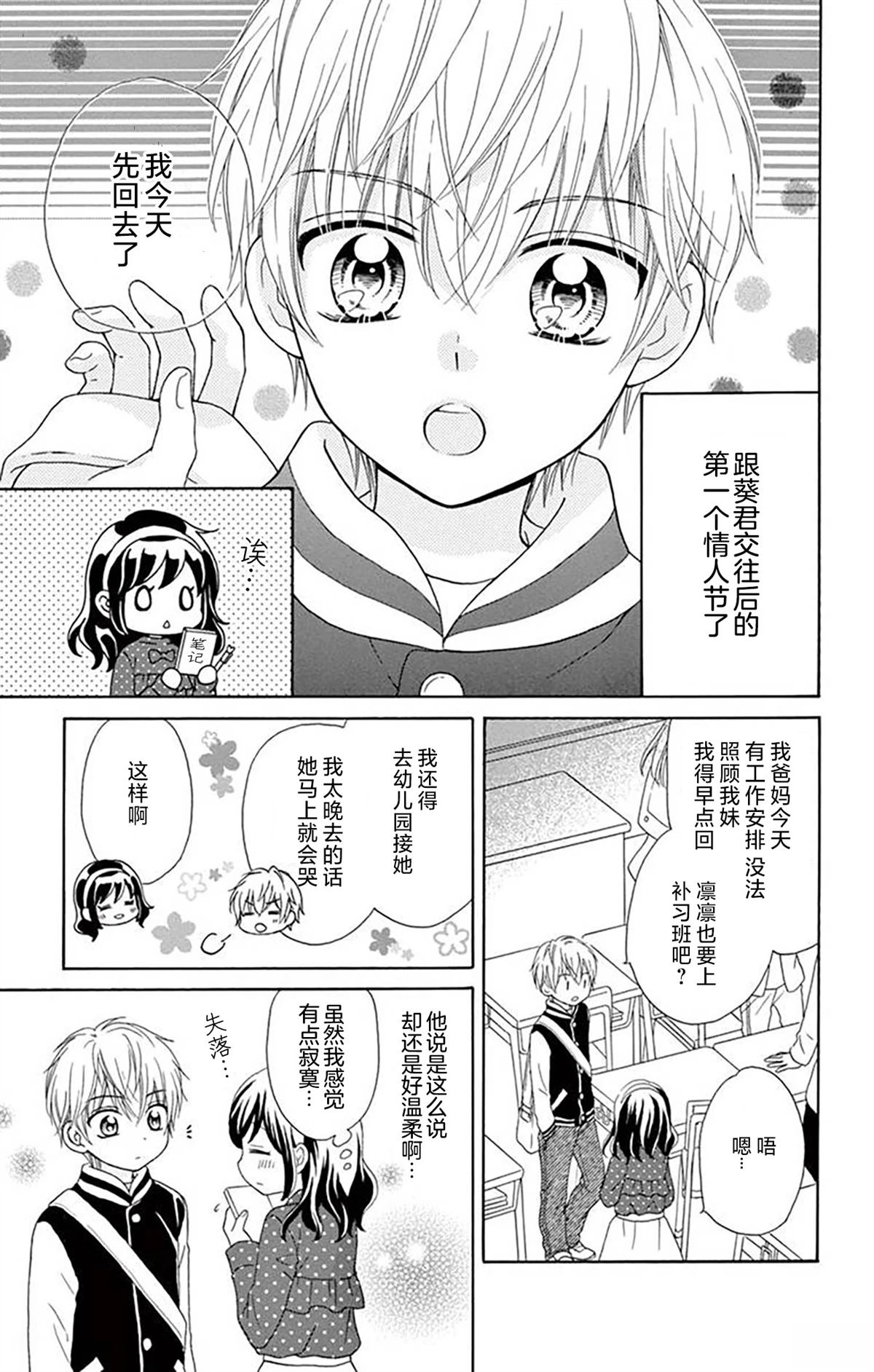 第3话2