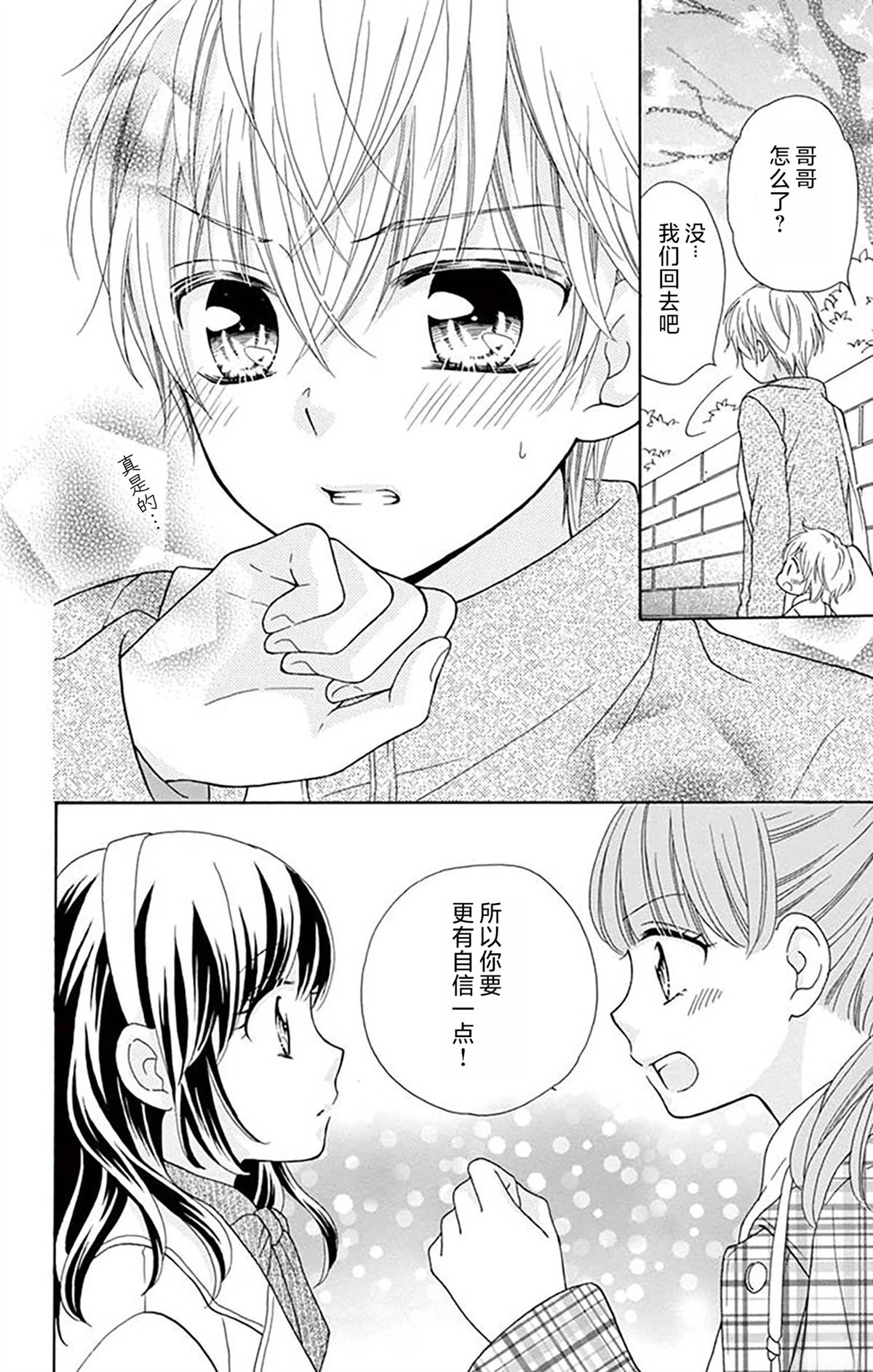 第3话21