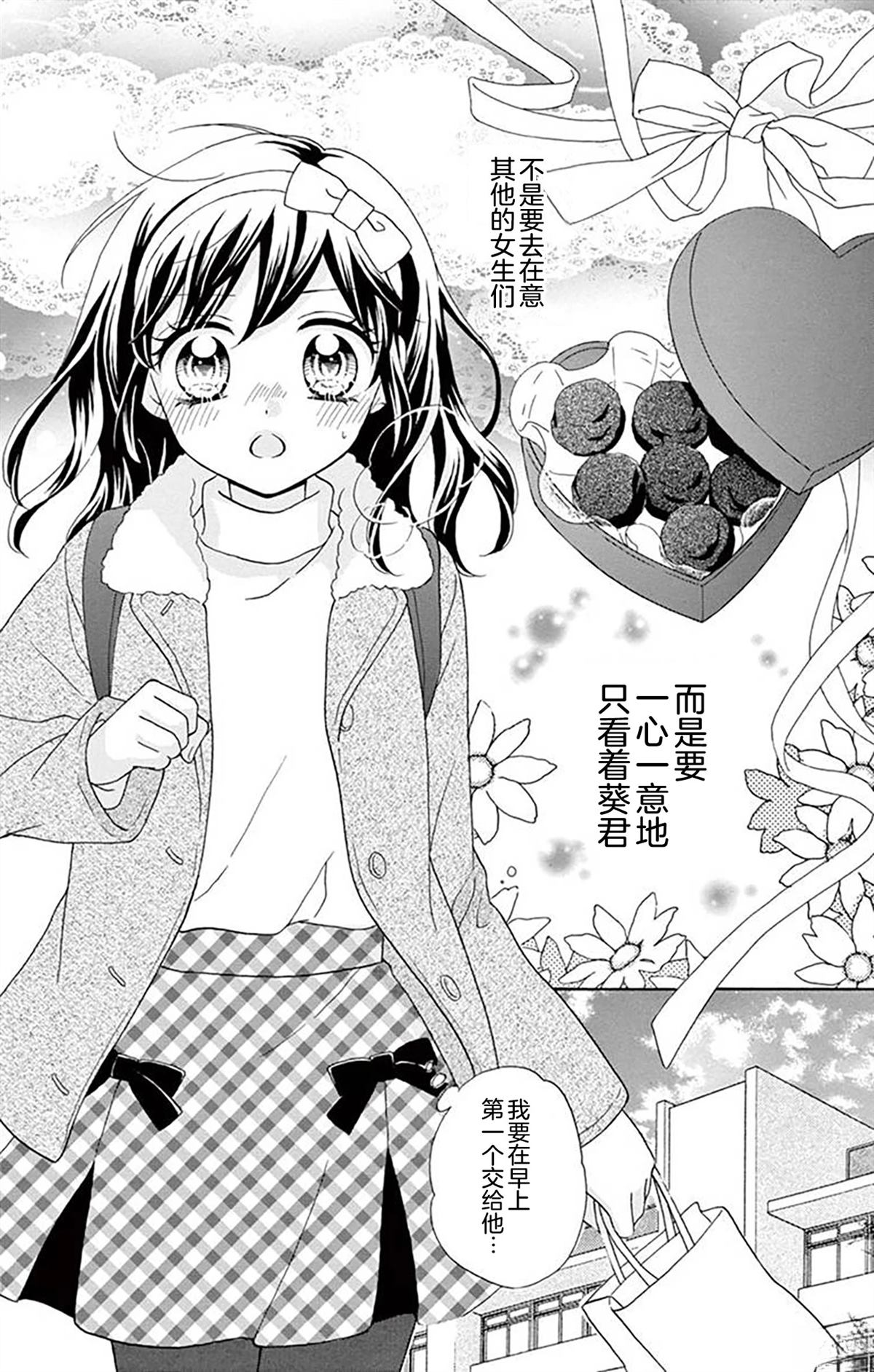 第3话23