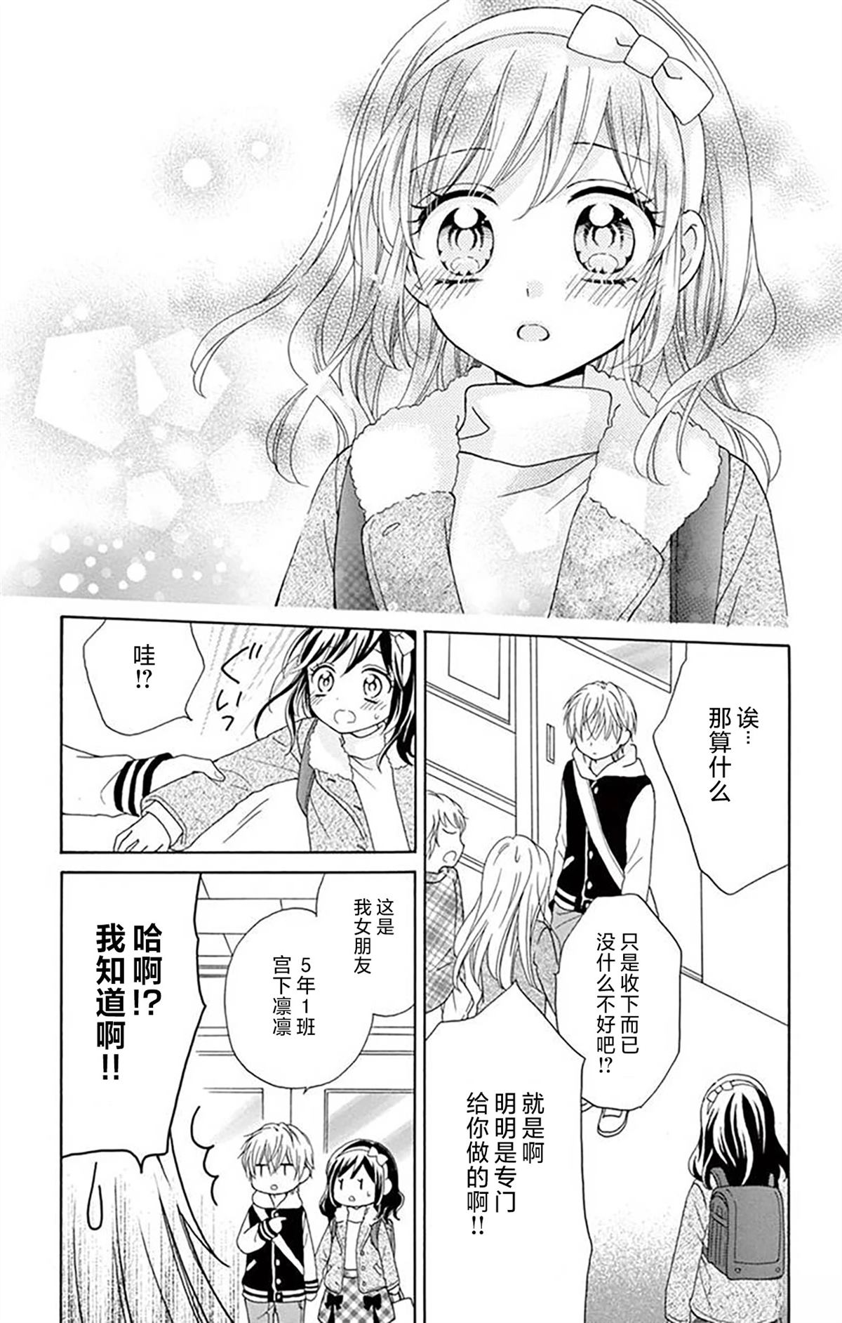 第3话26