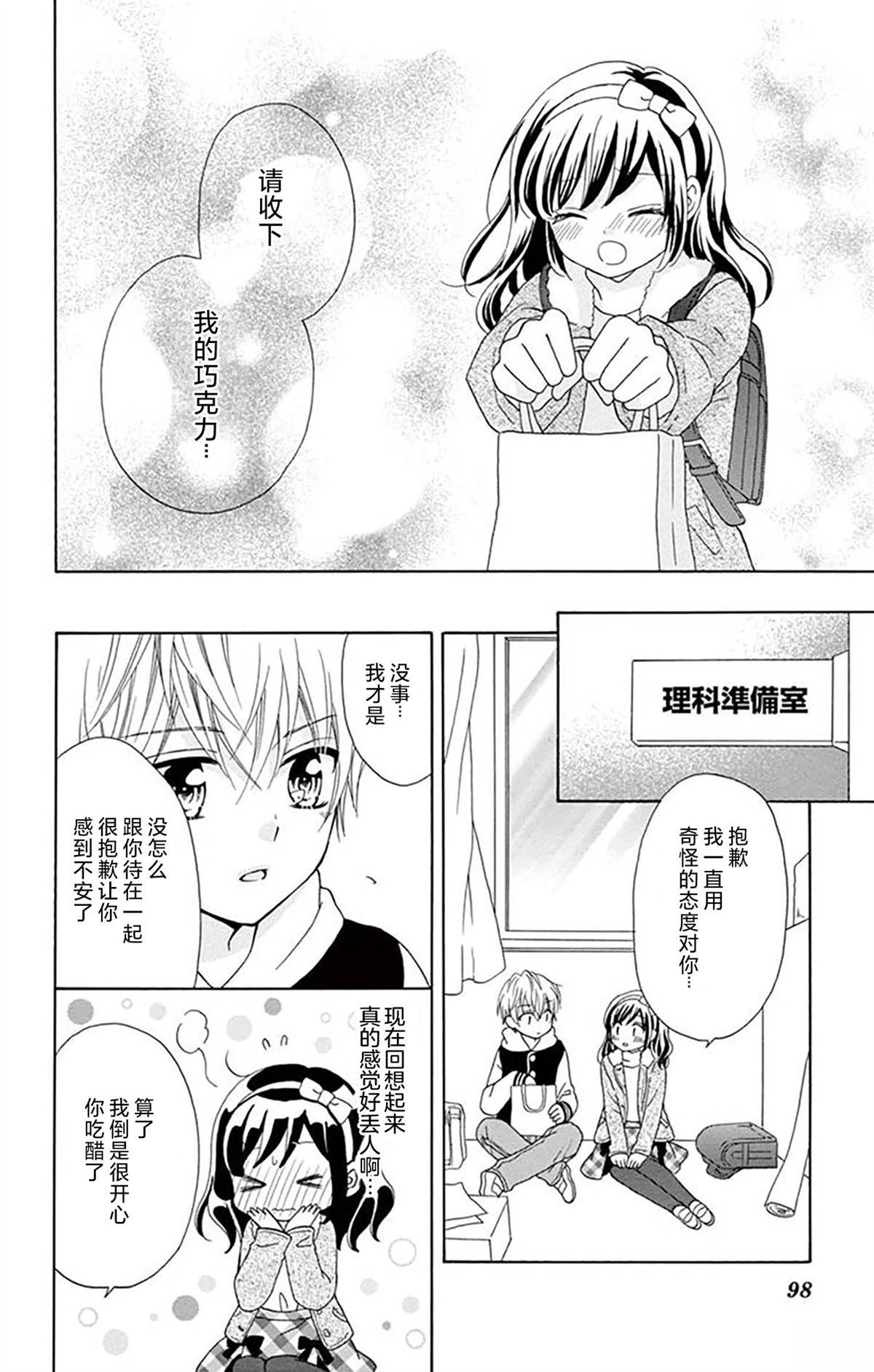 第3话29