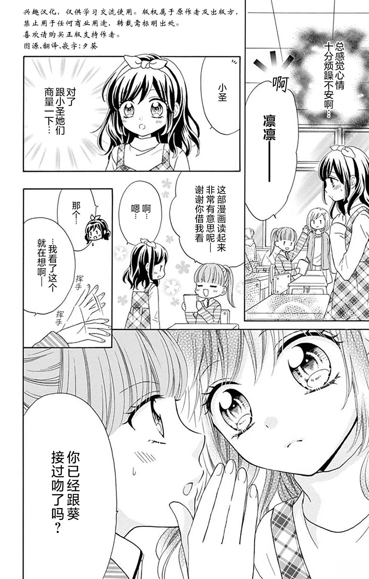 第3话7