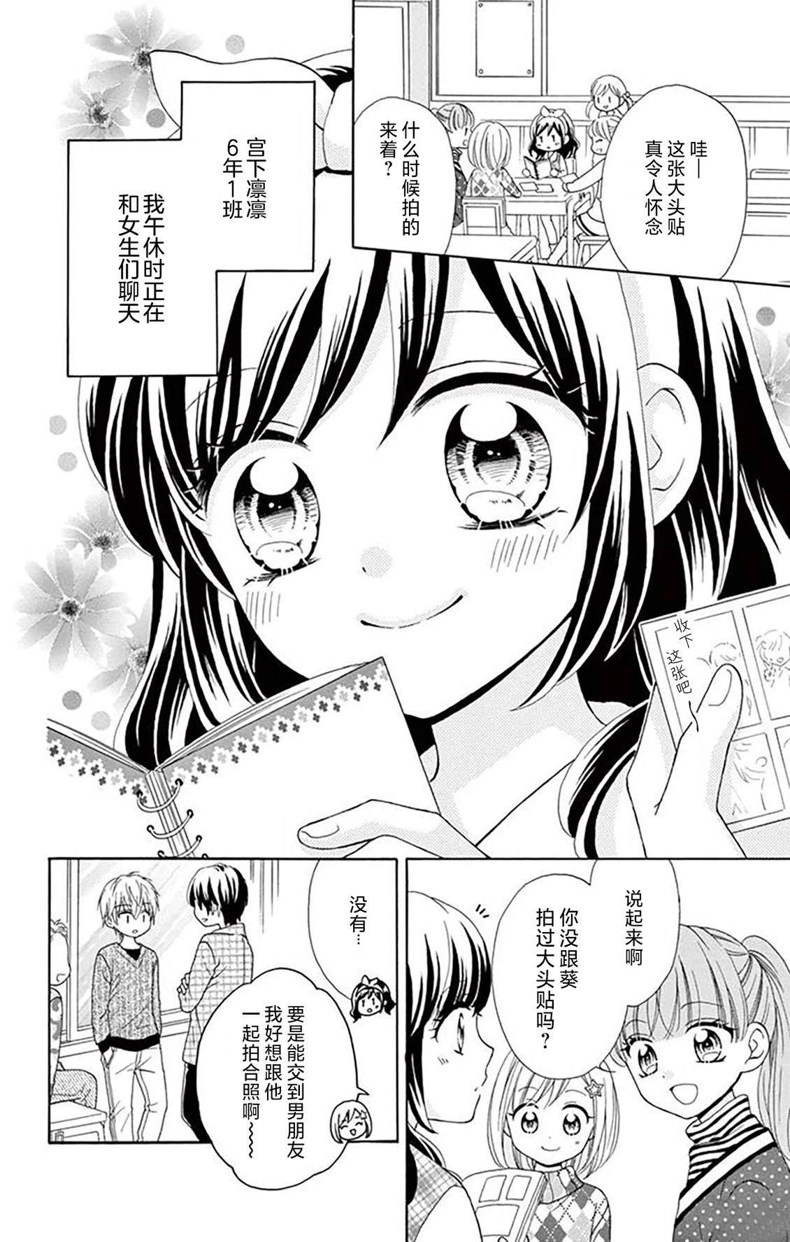 第4话1