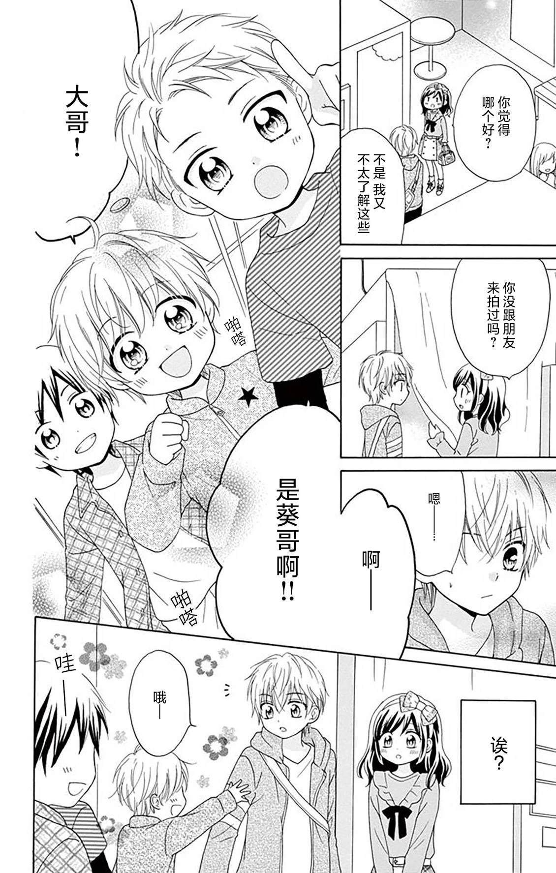 第4话13