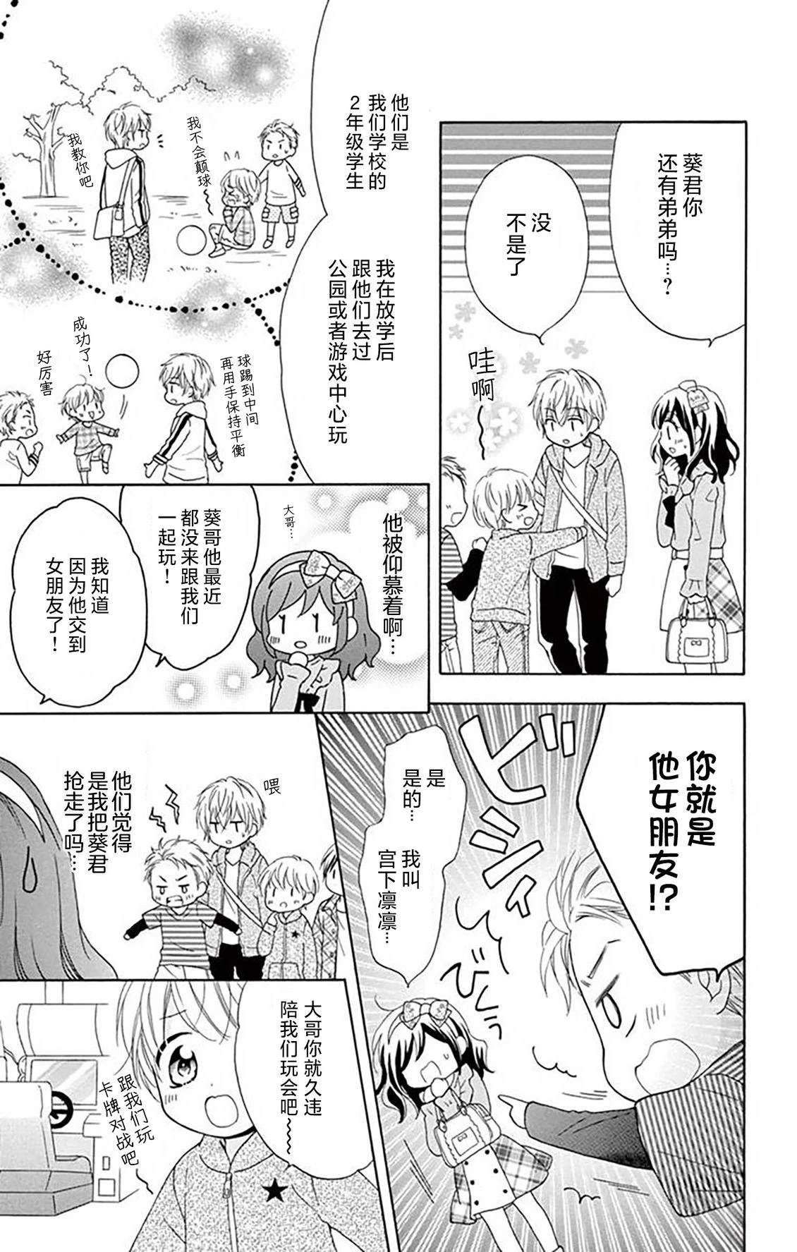 第4话14