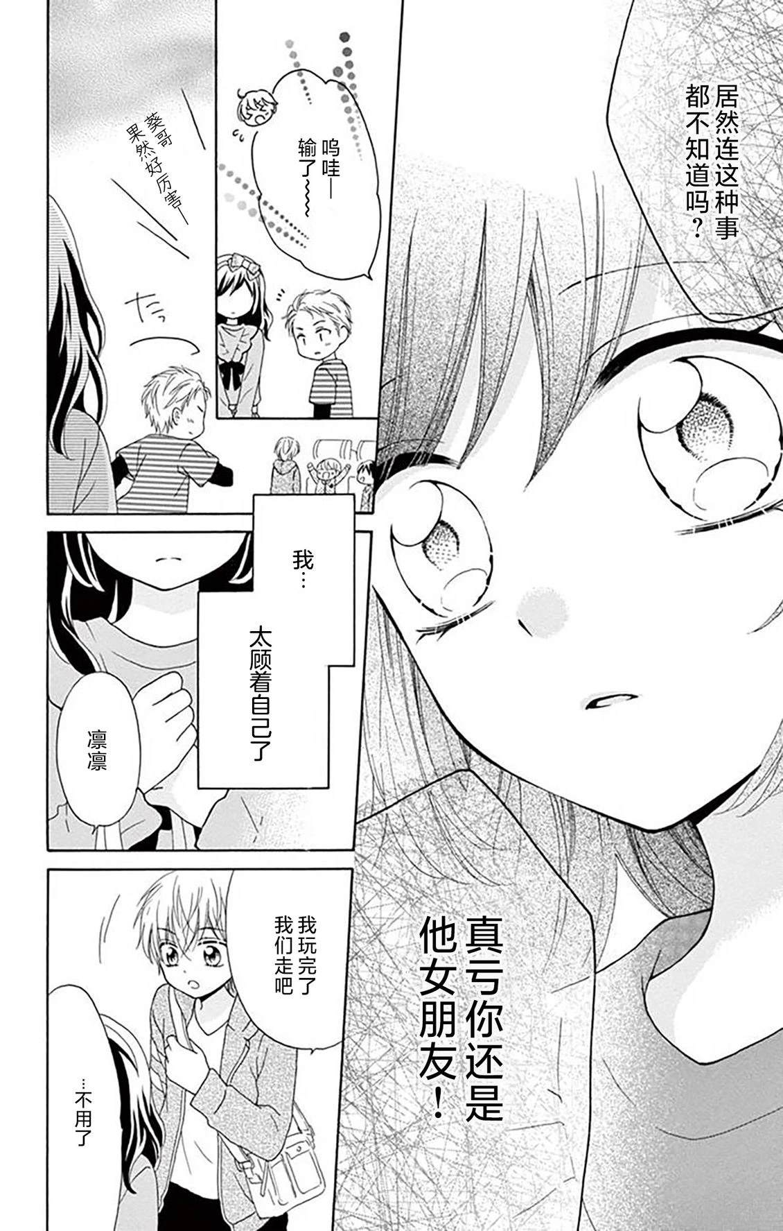 第4话17