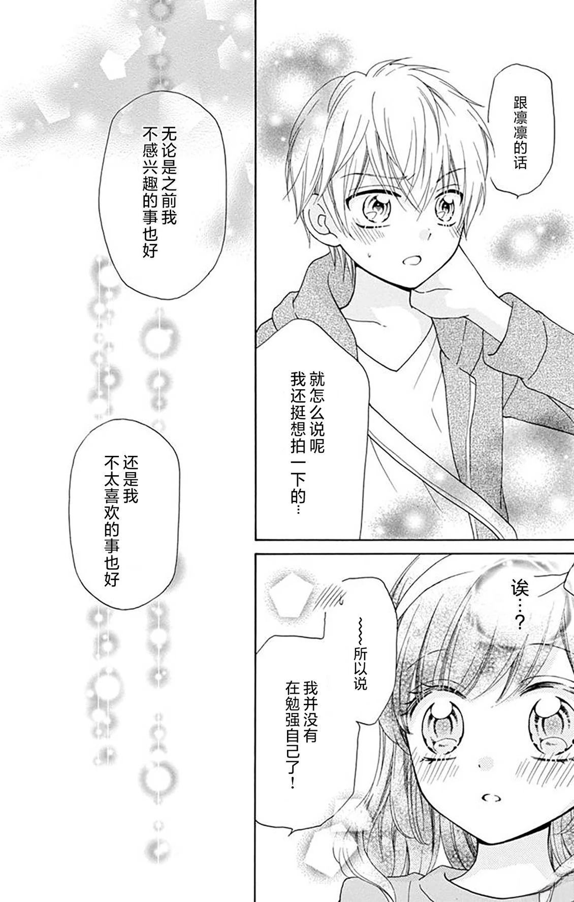 第4话21