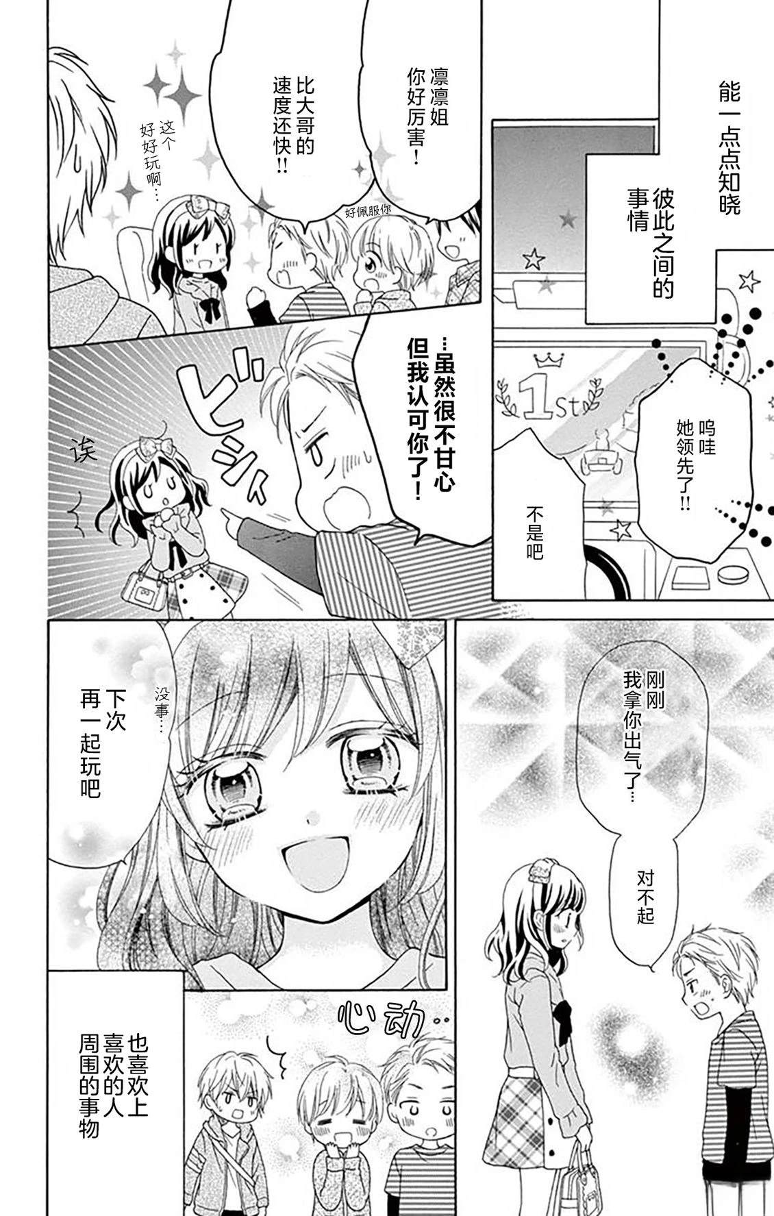 第4话25