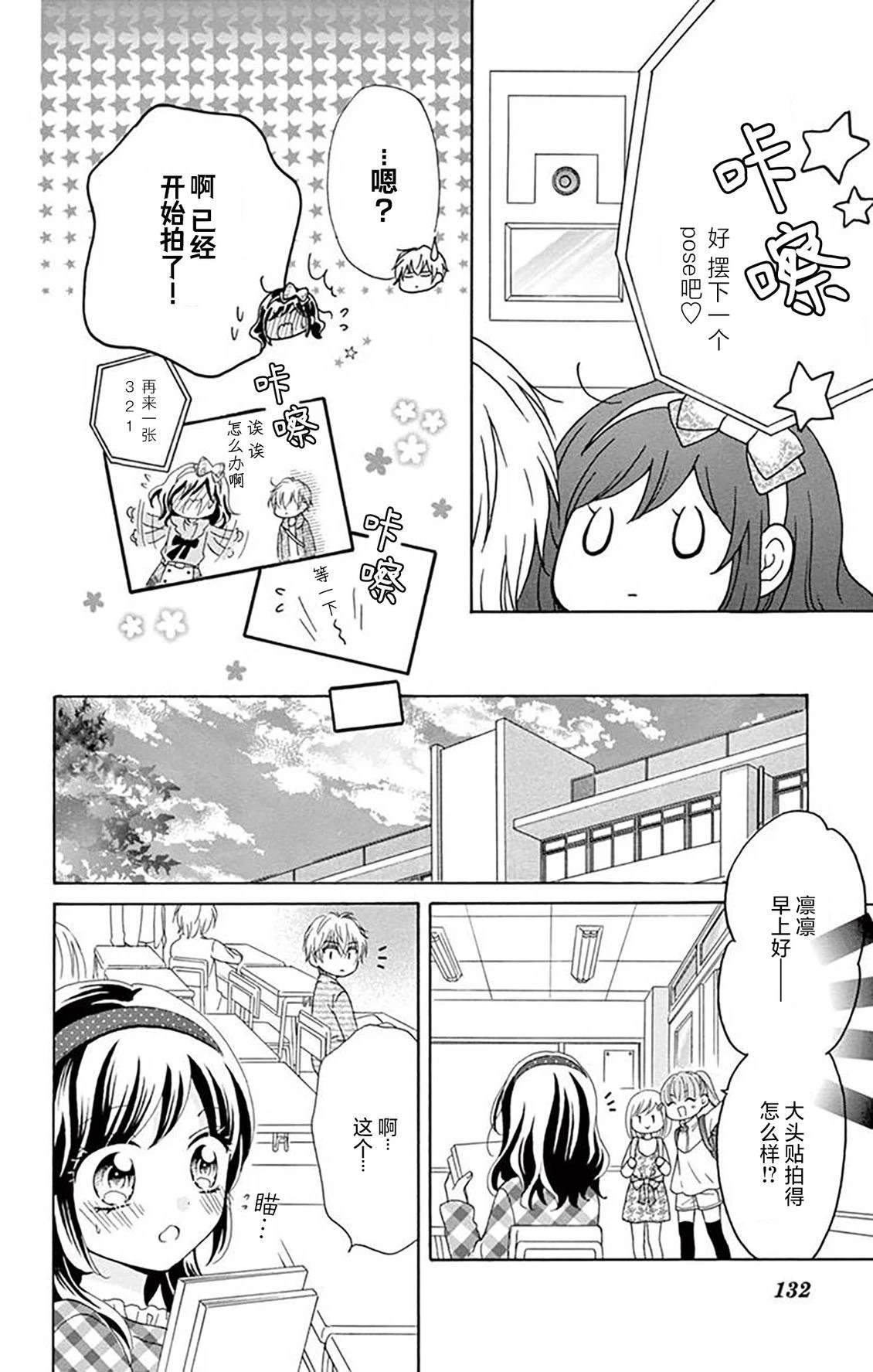 第4话29