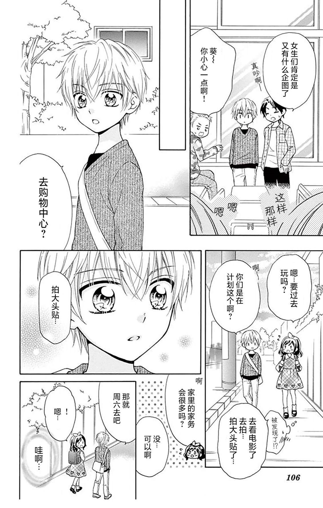 第4话3