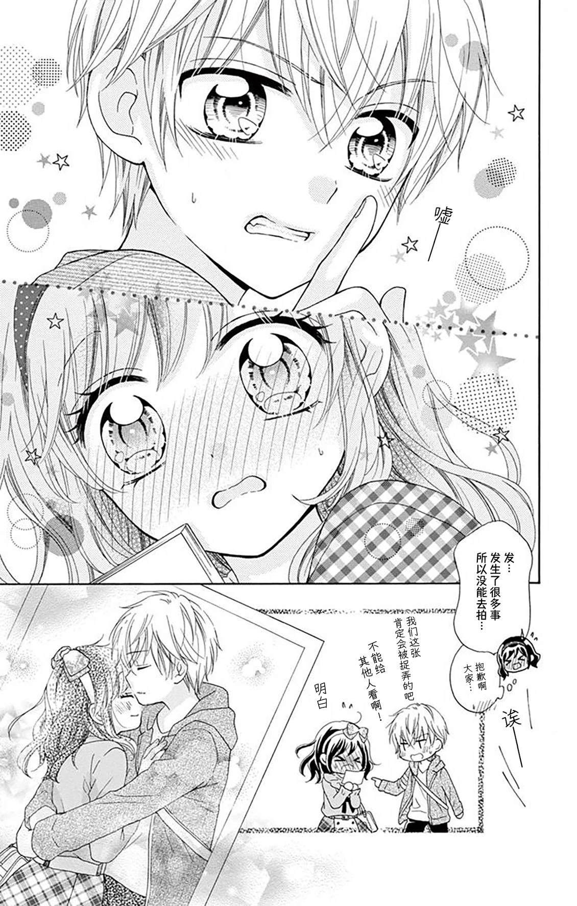 第4话30