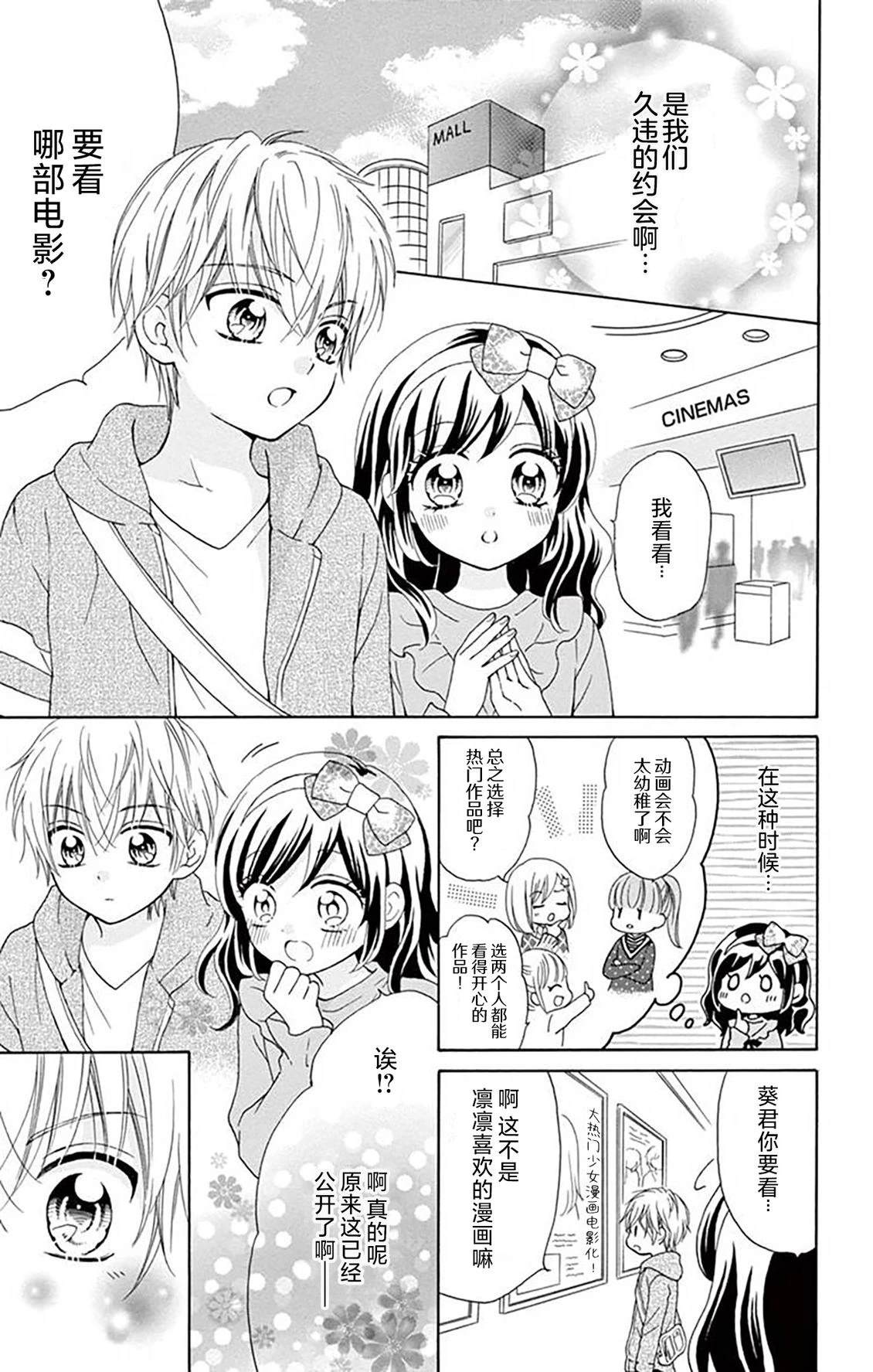 第4话4