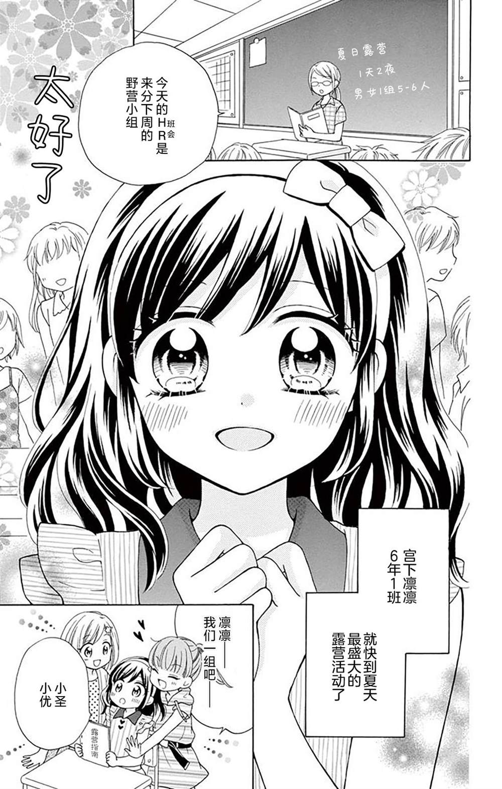 第5话1