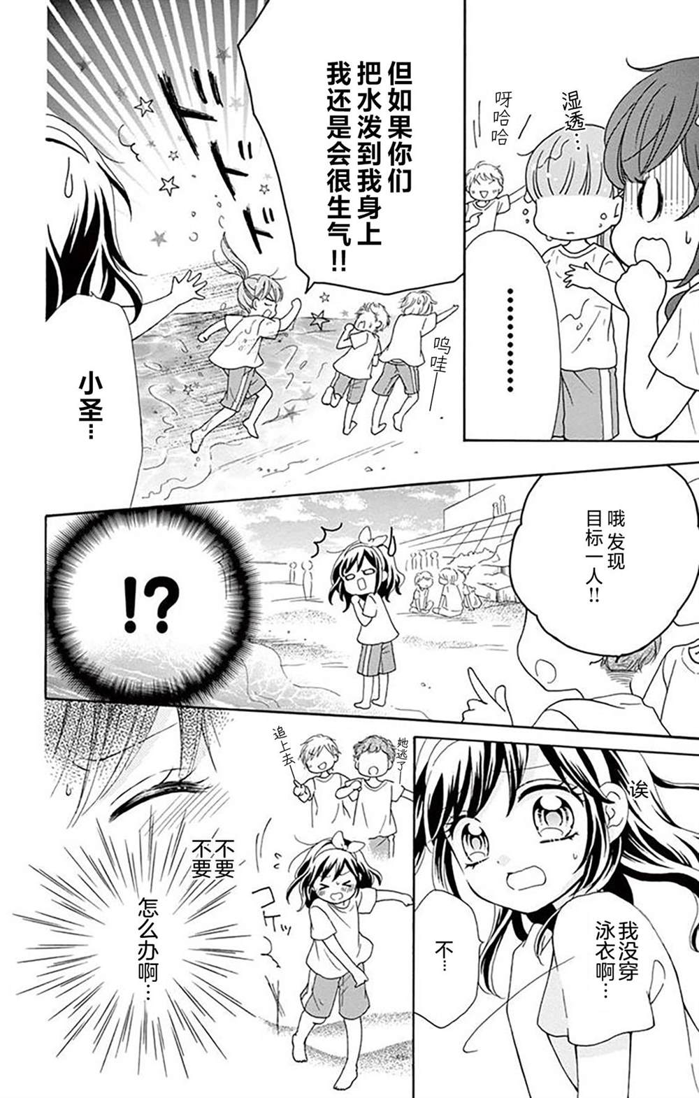 第5话10