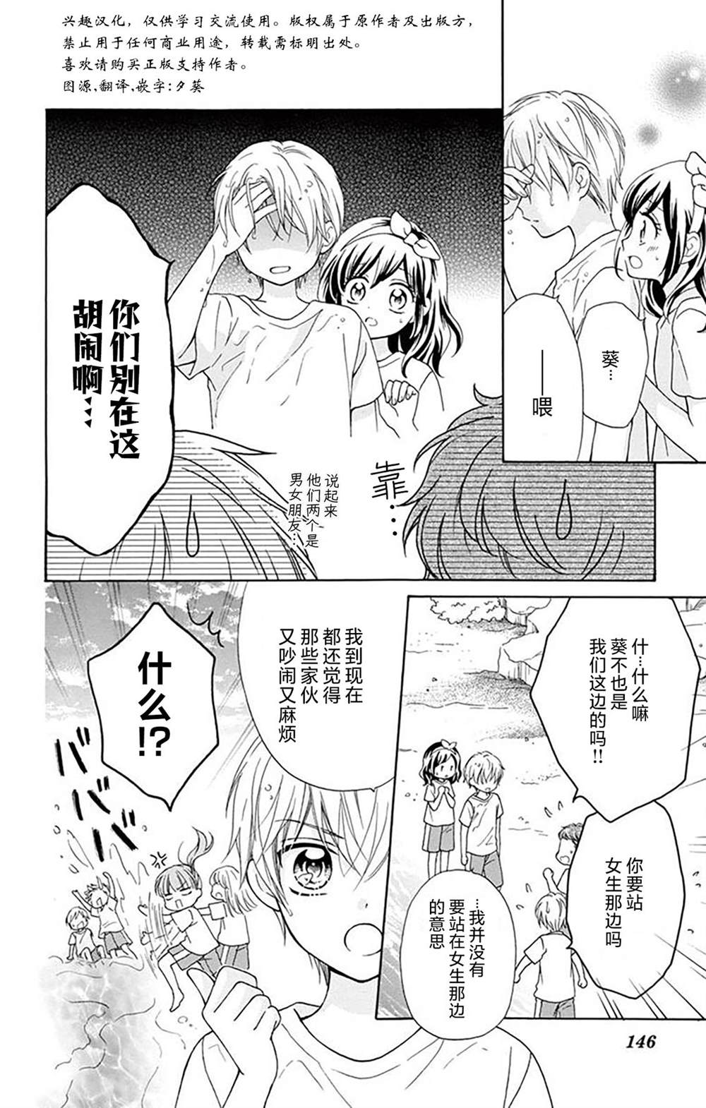 第5话12