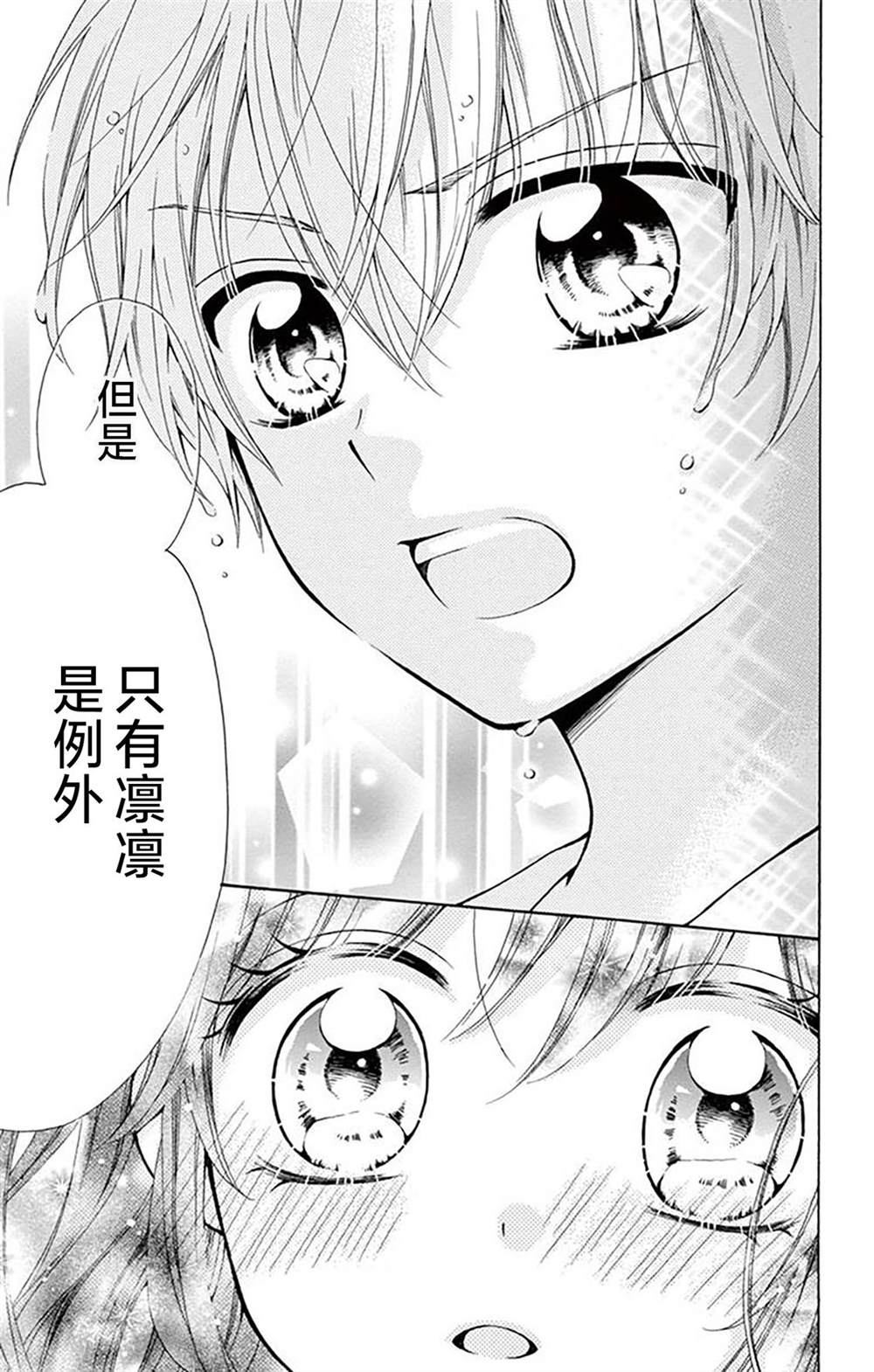 第5话13