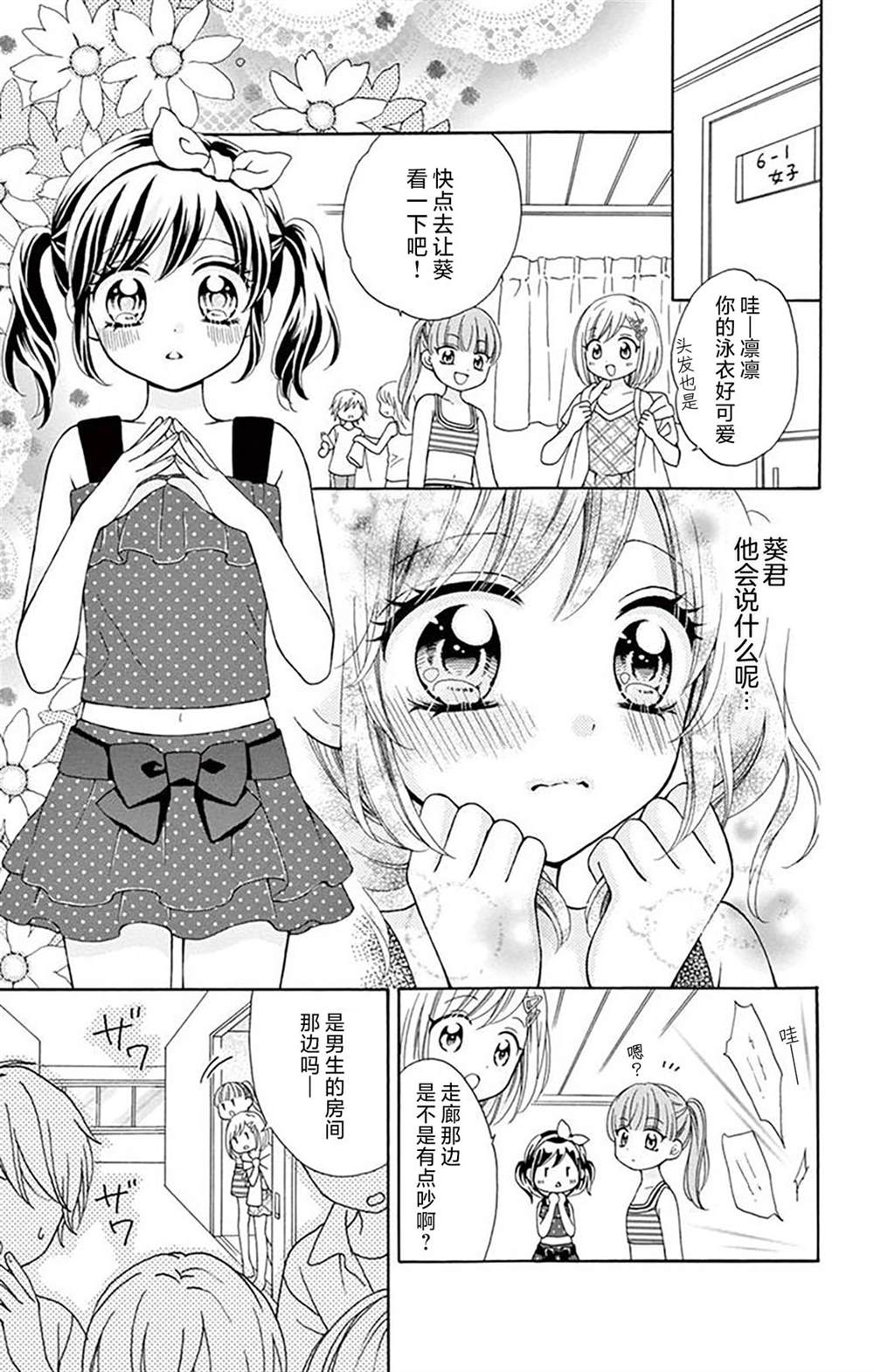 第5话15