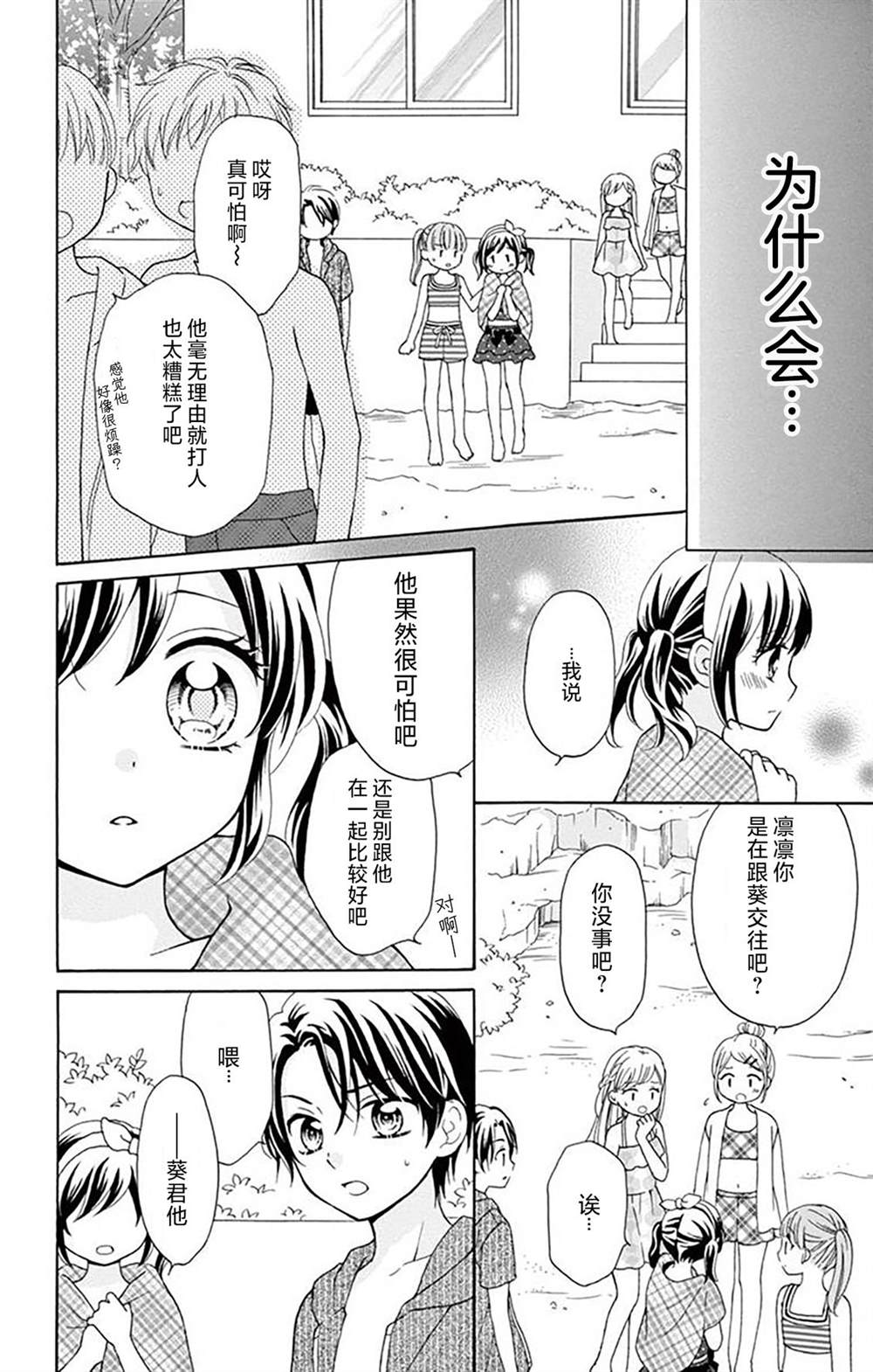 第5话18
