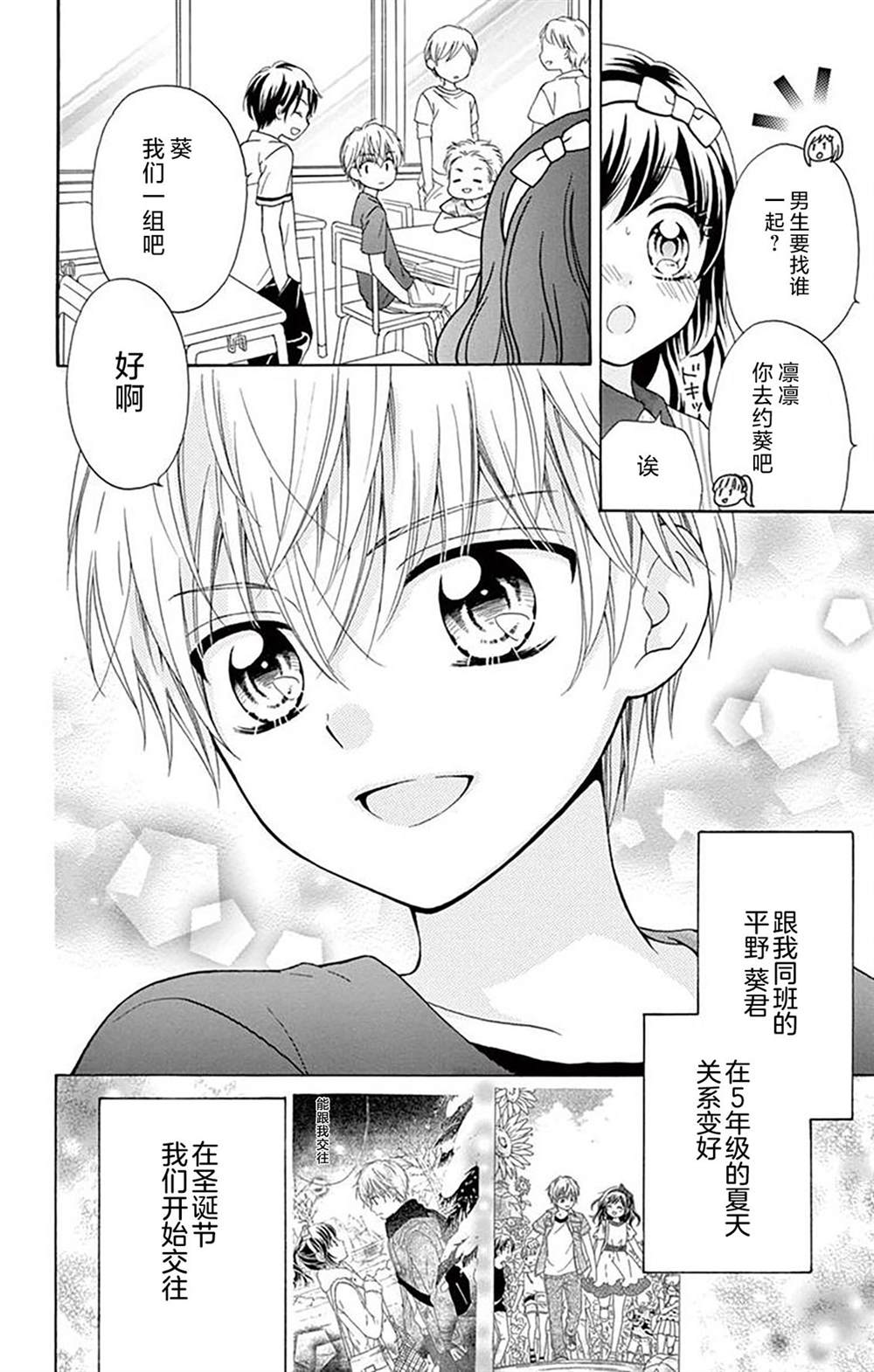 第5话2
