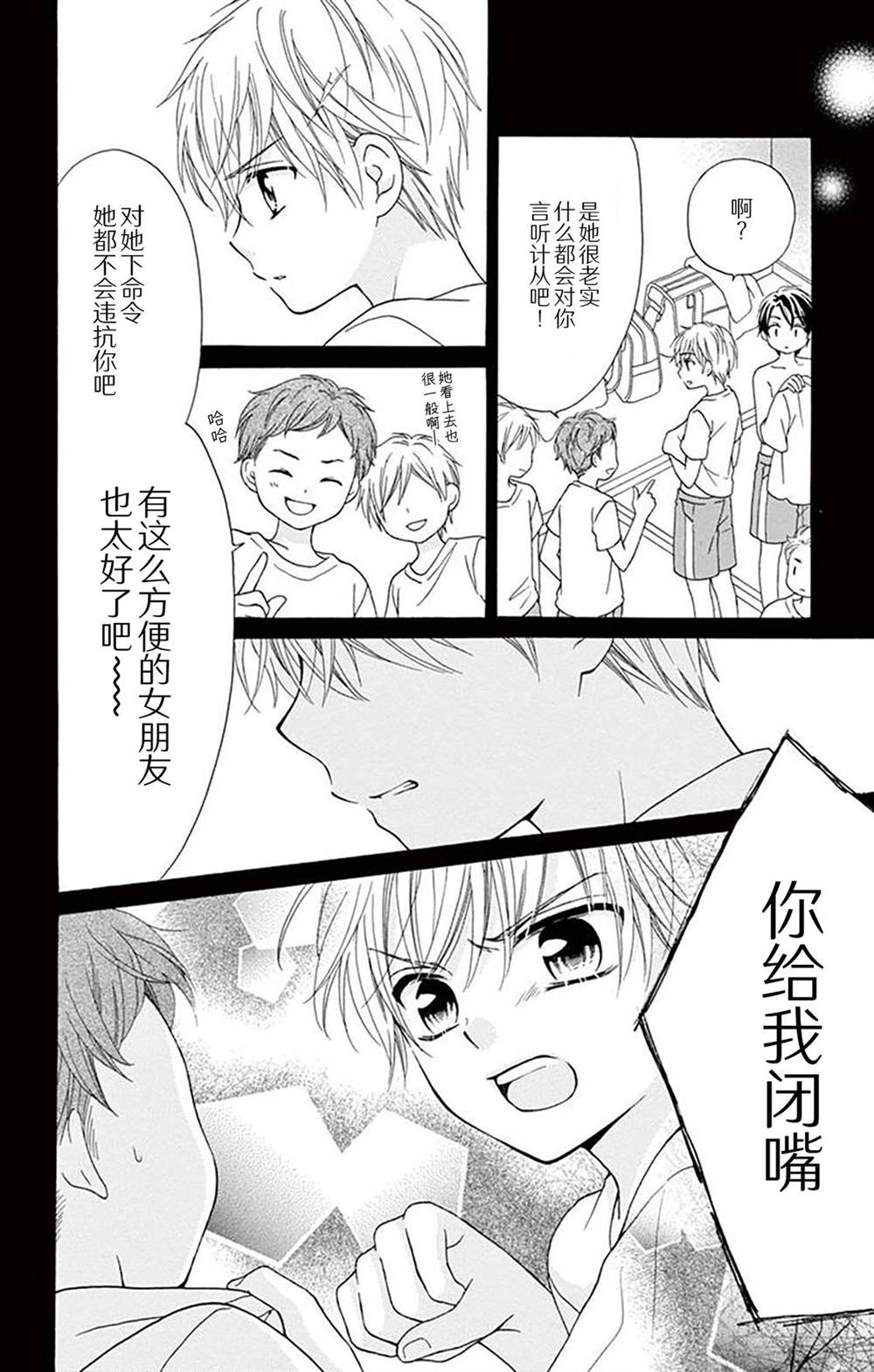 第5话20