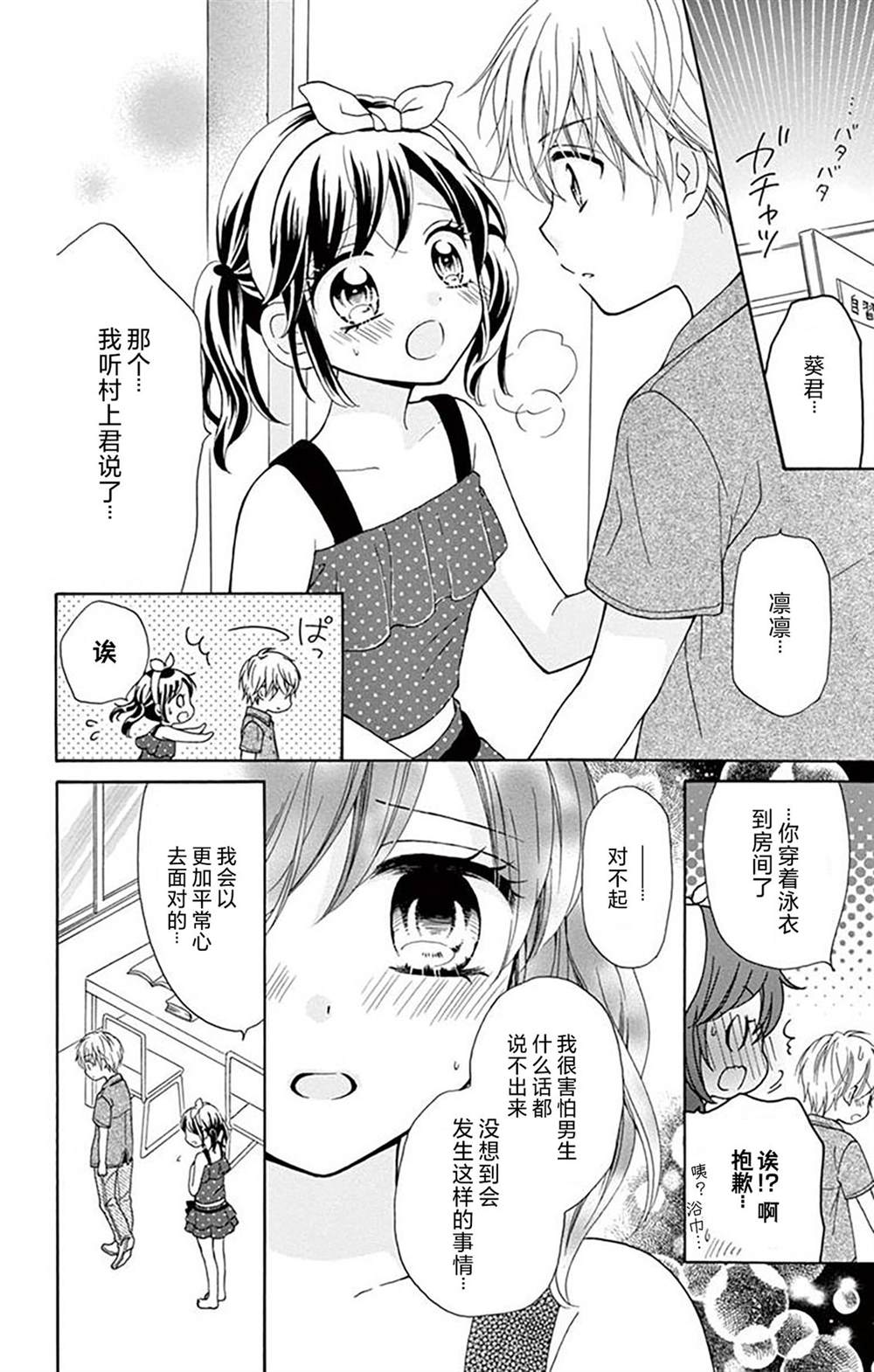 第5话22