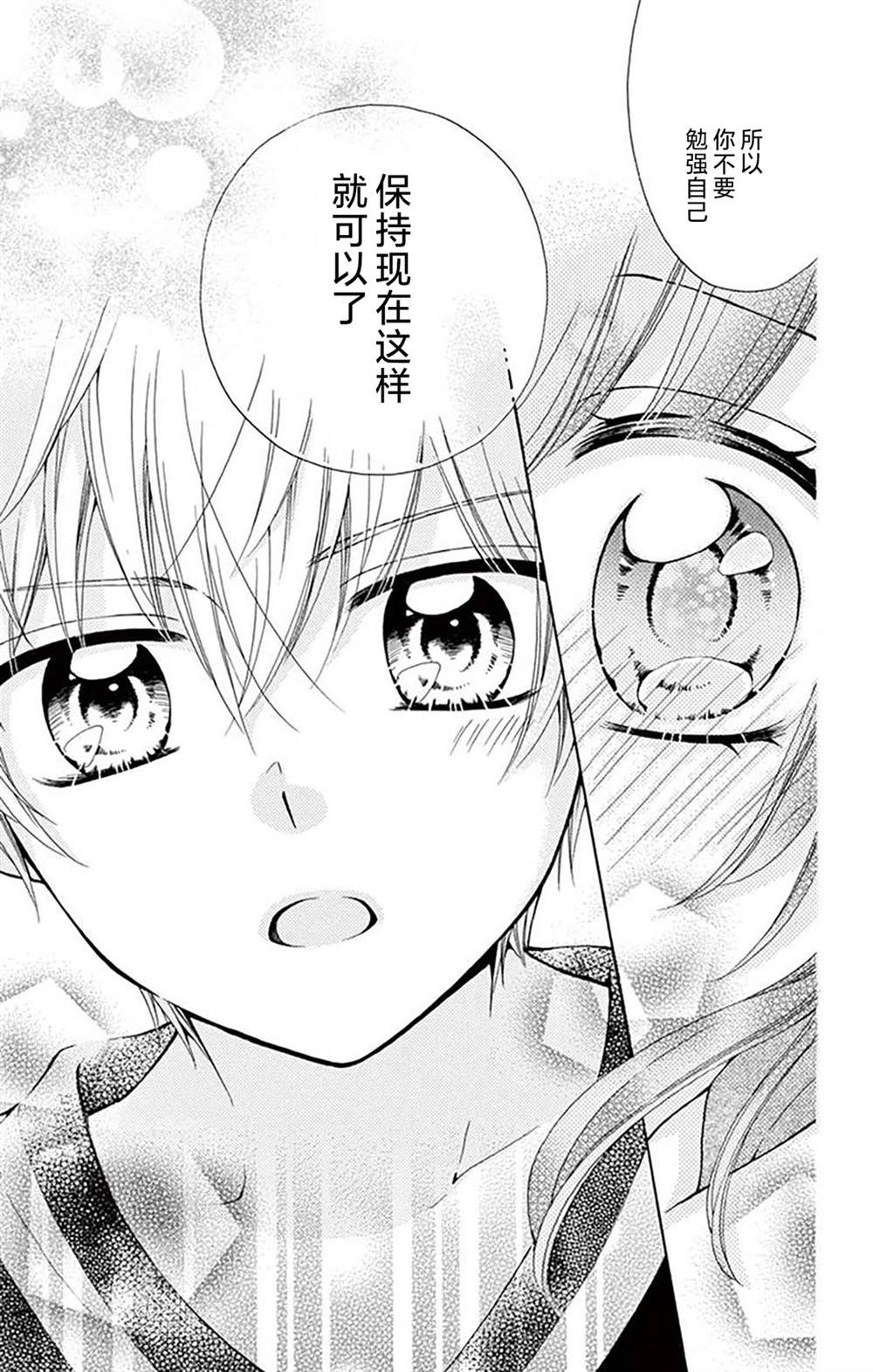 第5话25