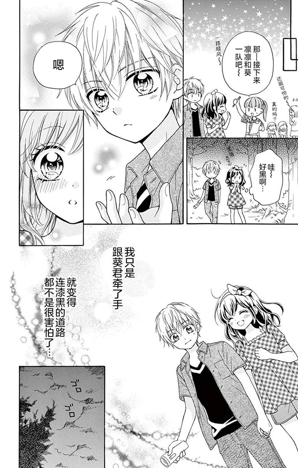 第5话28