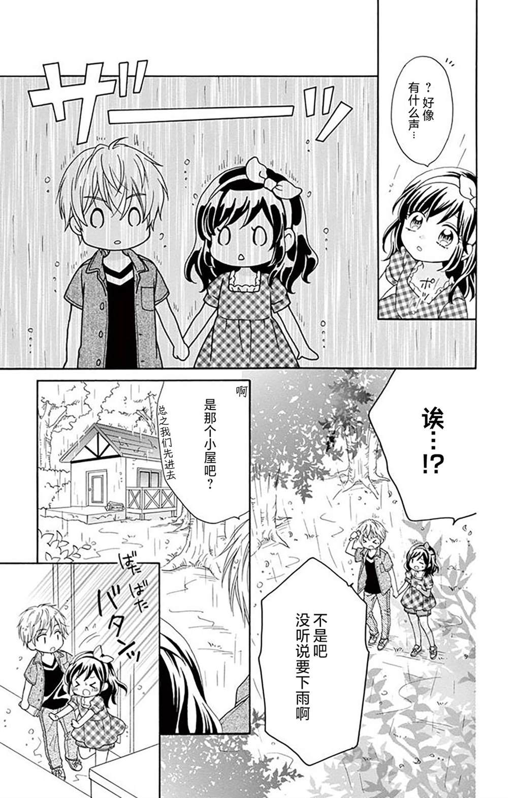 第5话29