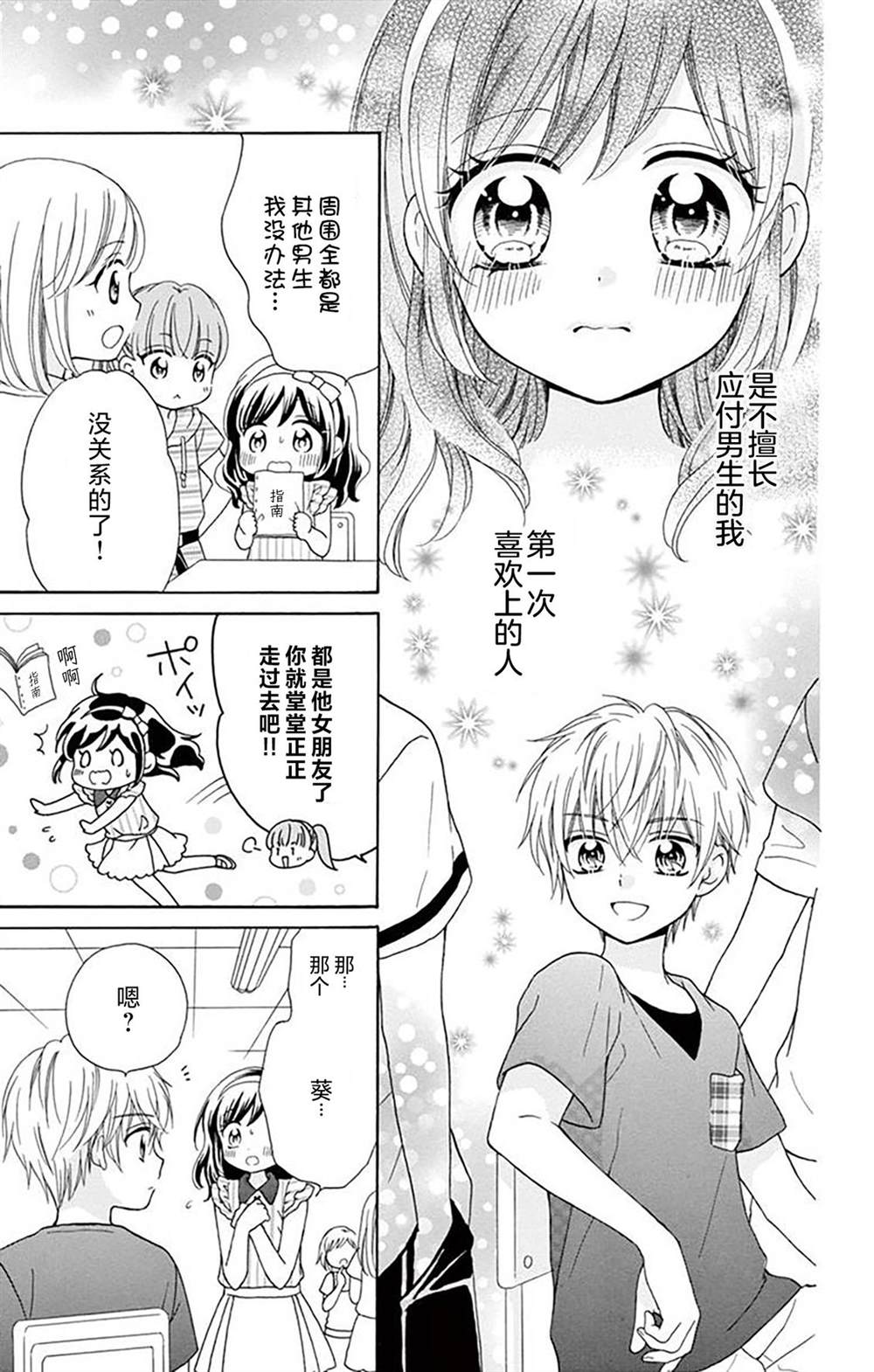 第5话3