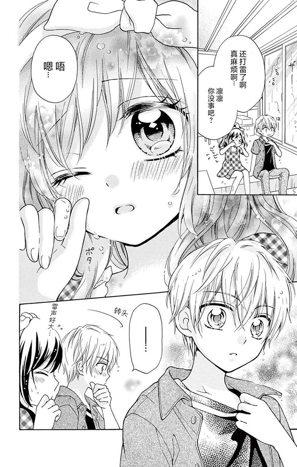 第5话30