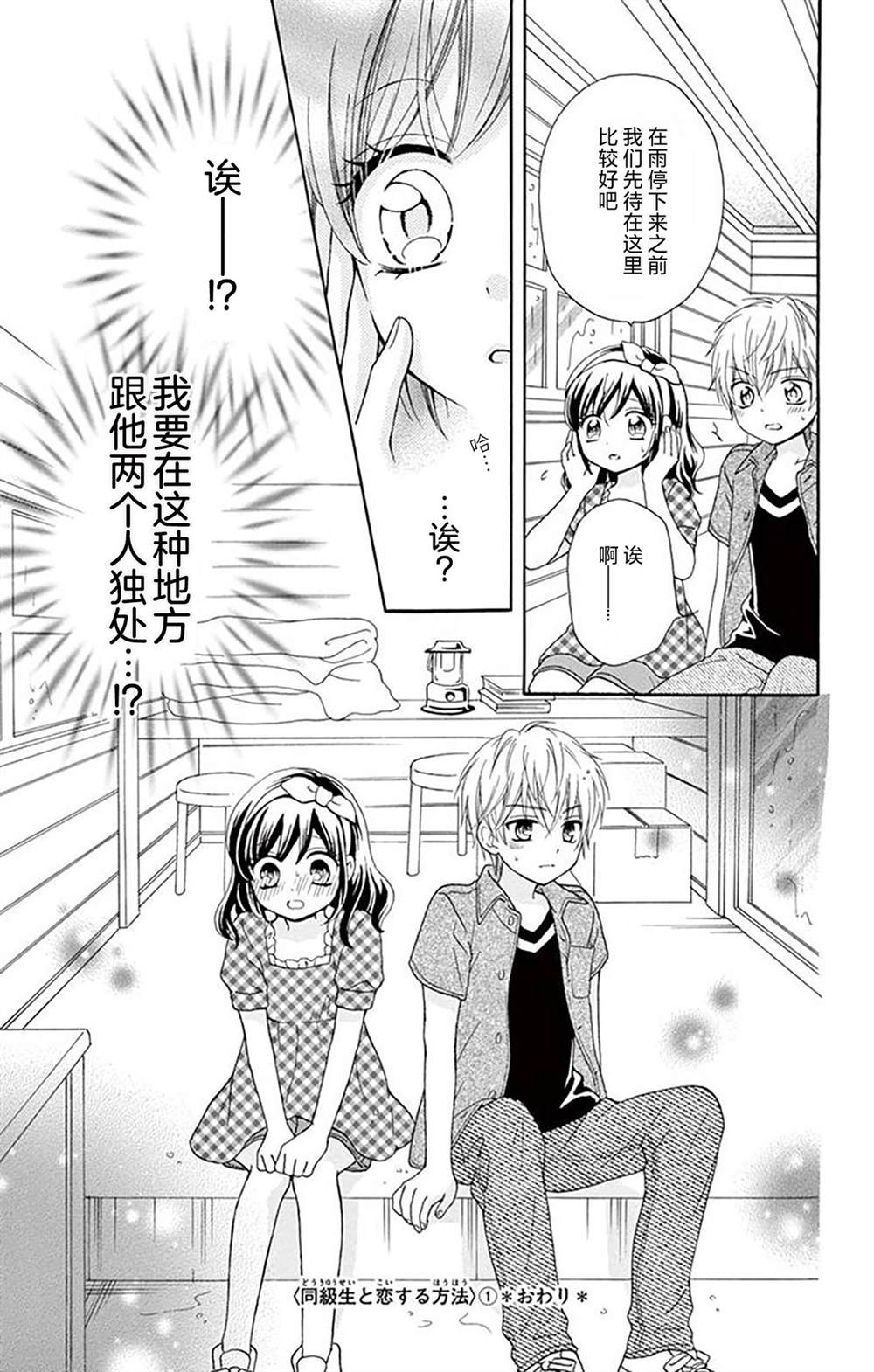 第5话31