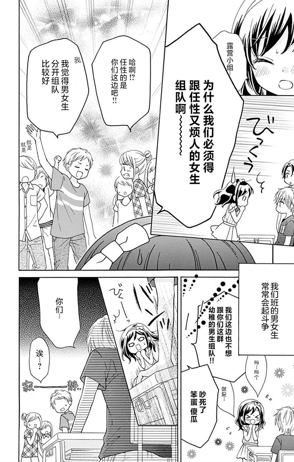 第5话4