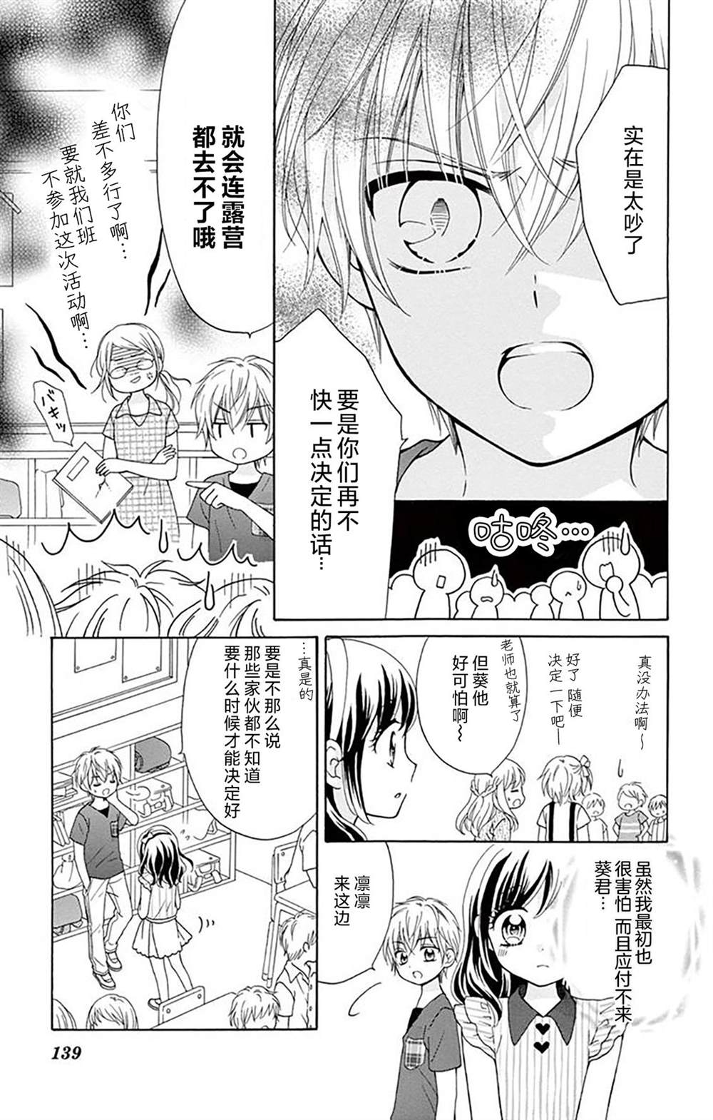第5话5