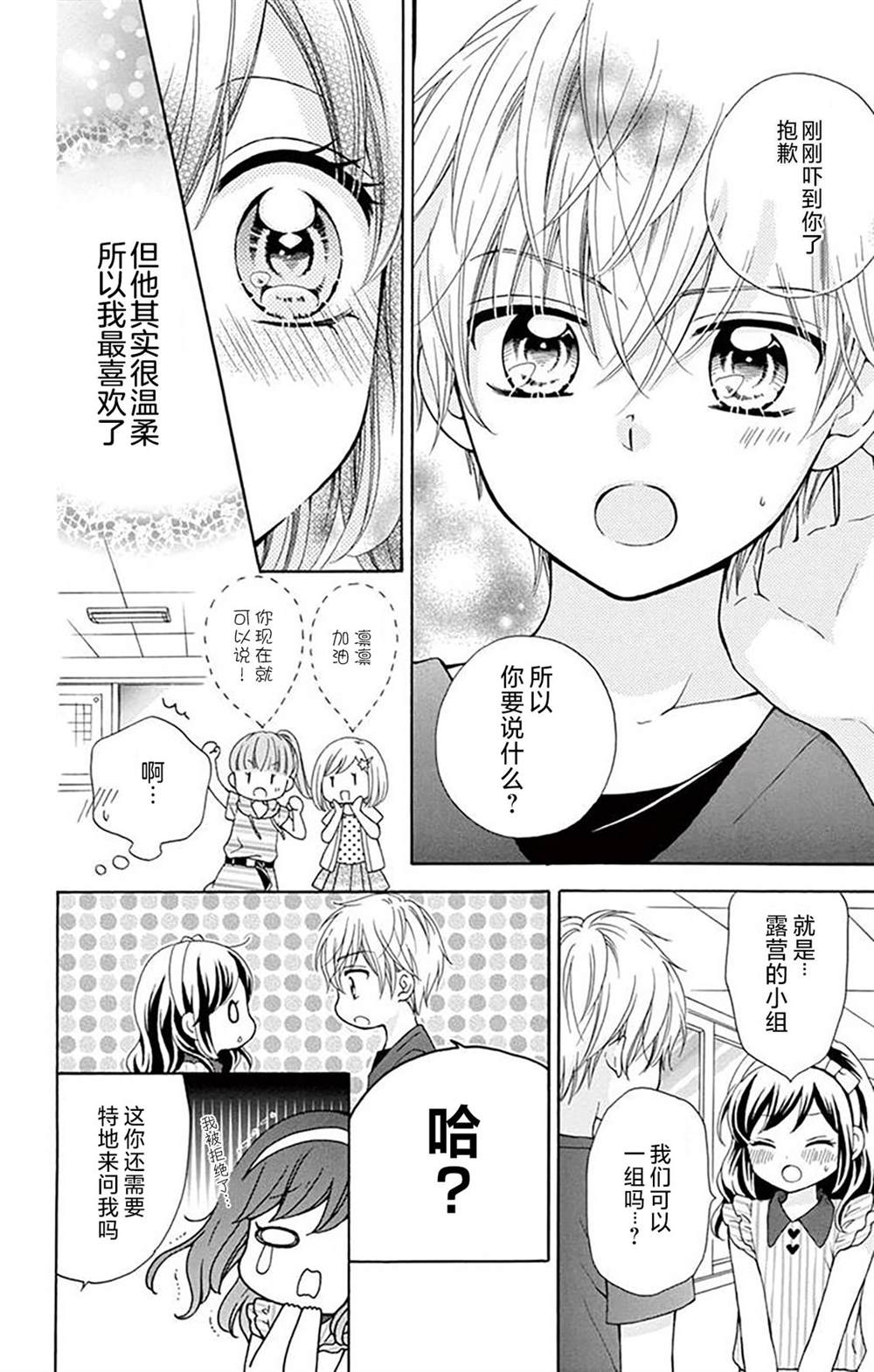 第5话6