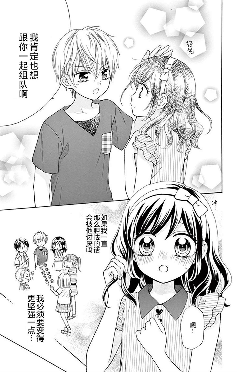 第5话7