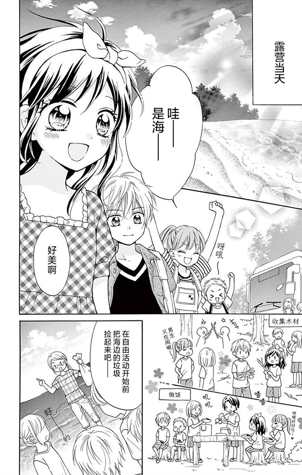 第5话8