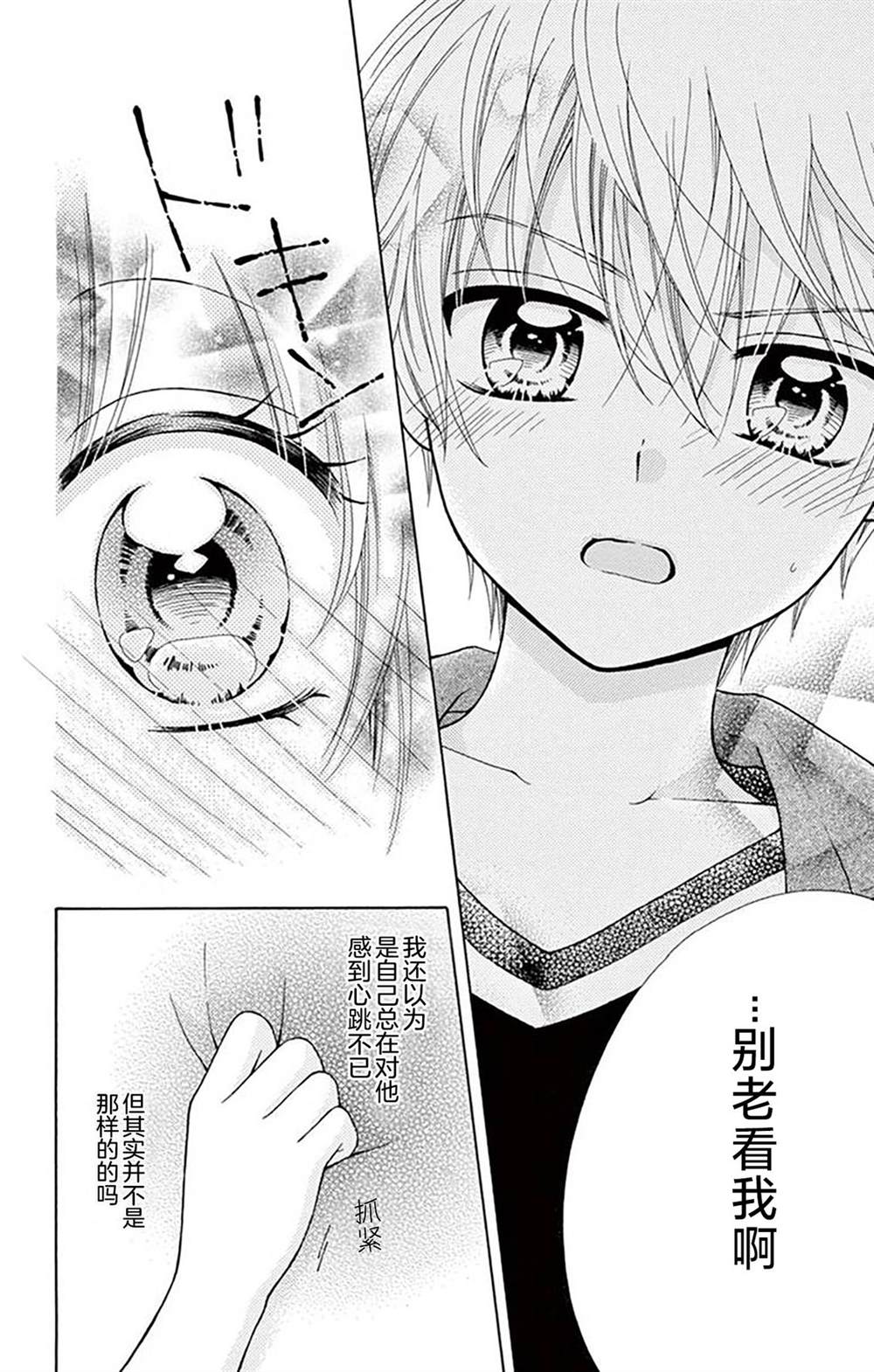 第6话10