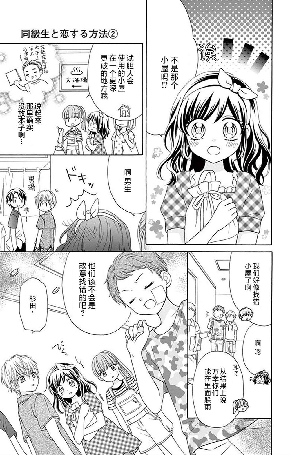 第6话13