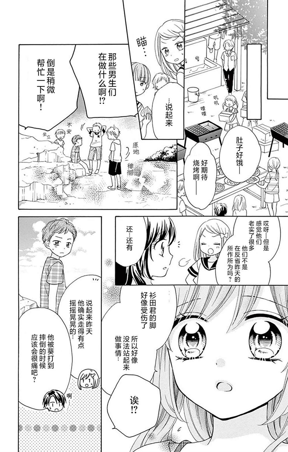第6话22