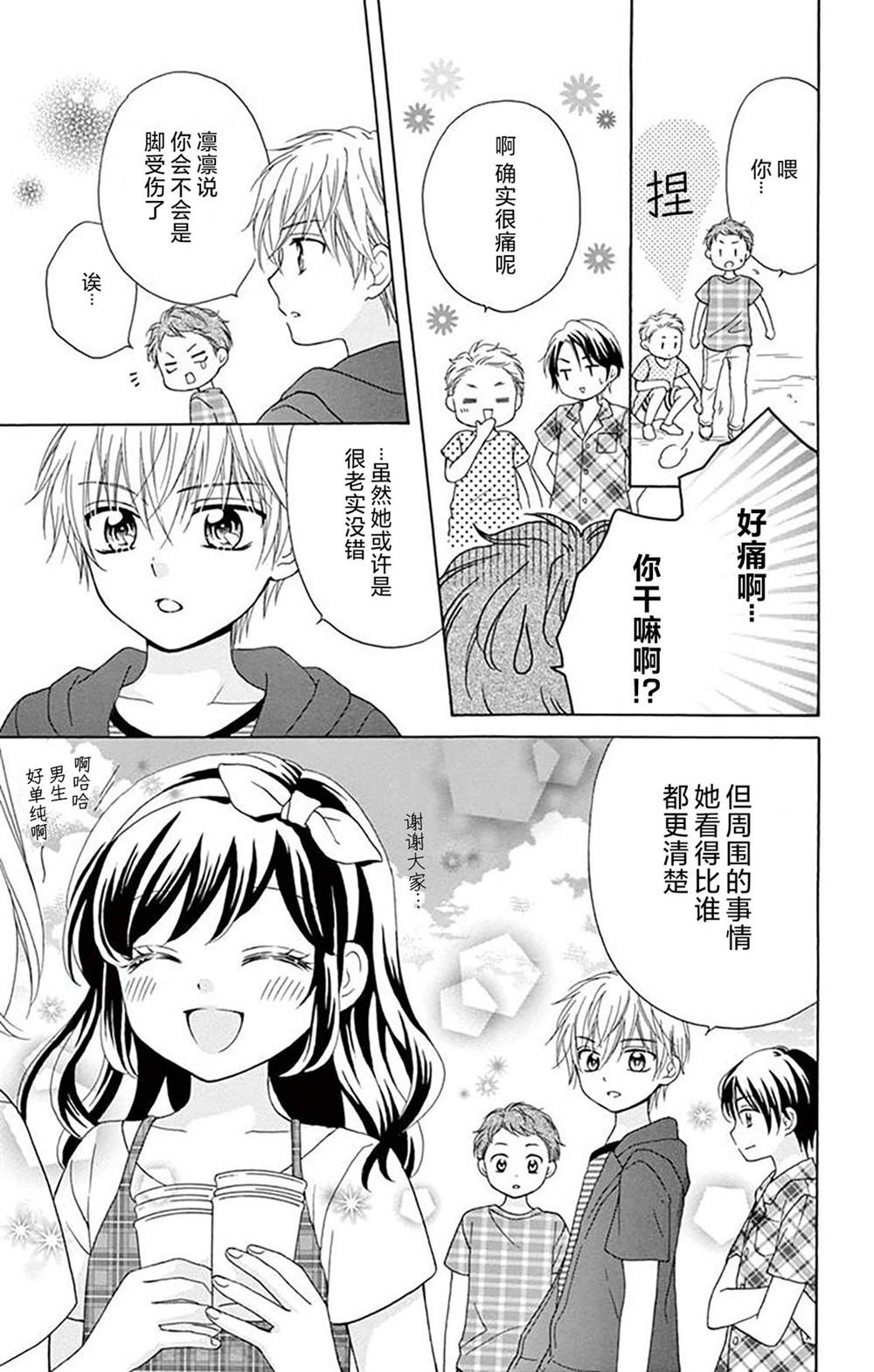 第6话25