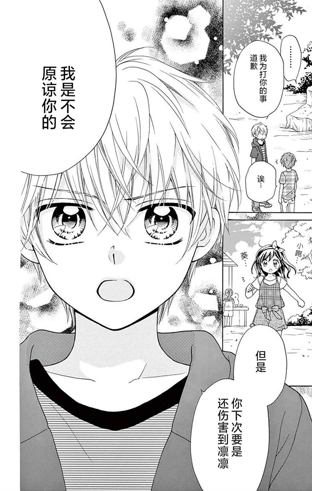第6话26
