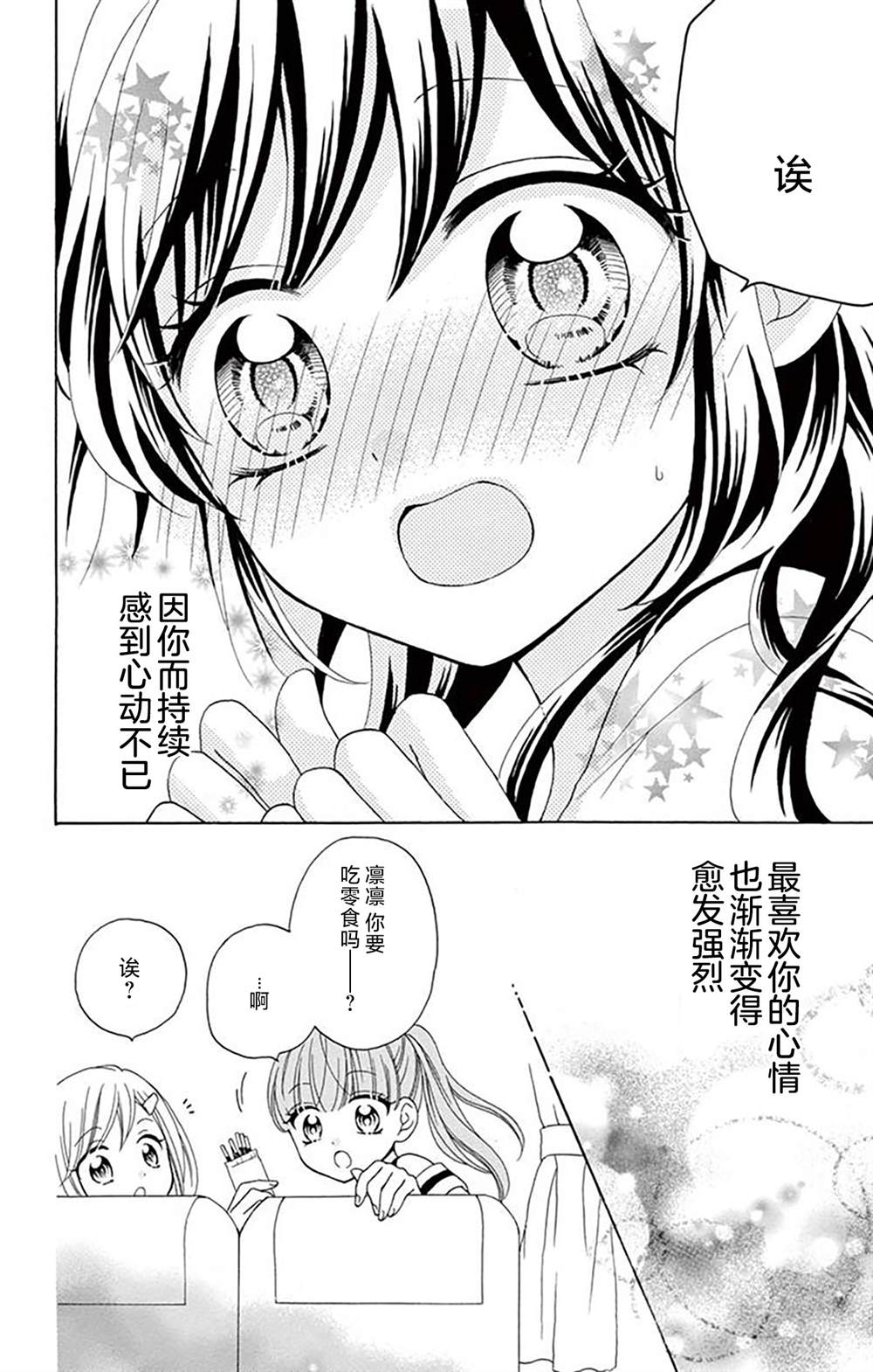 第6话32
