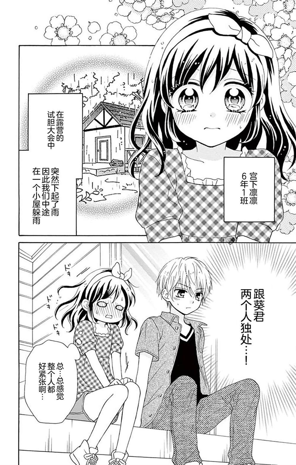 第6话4