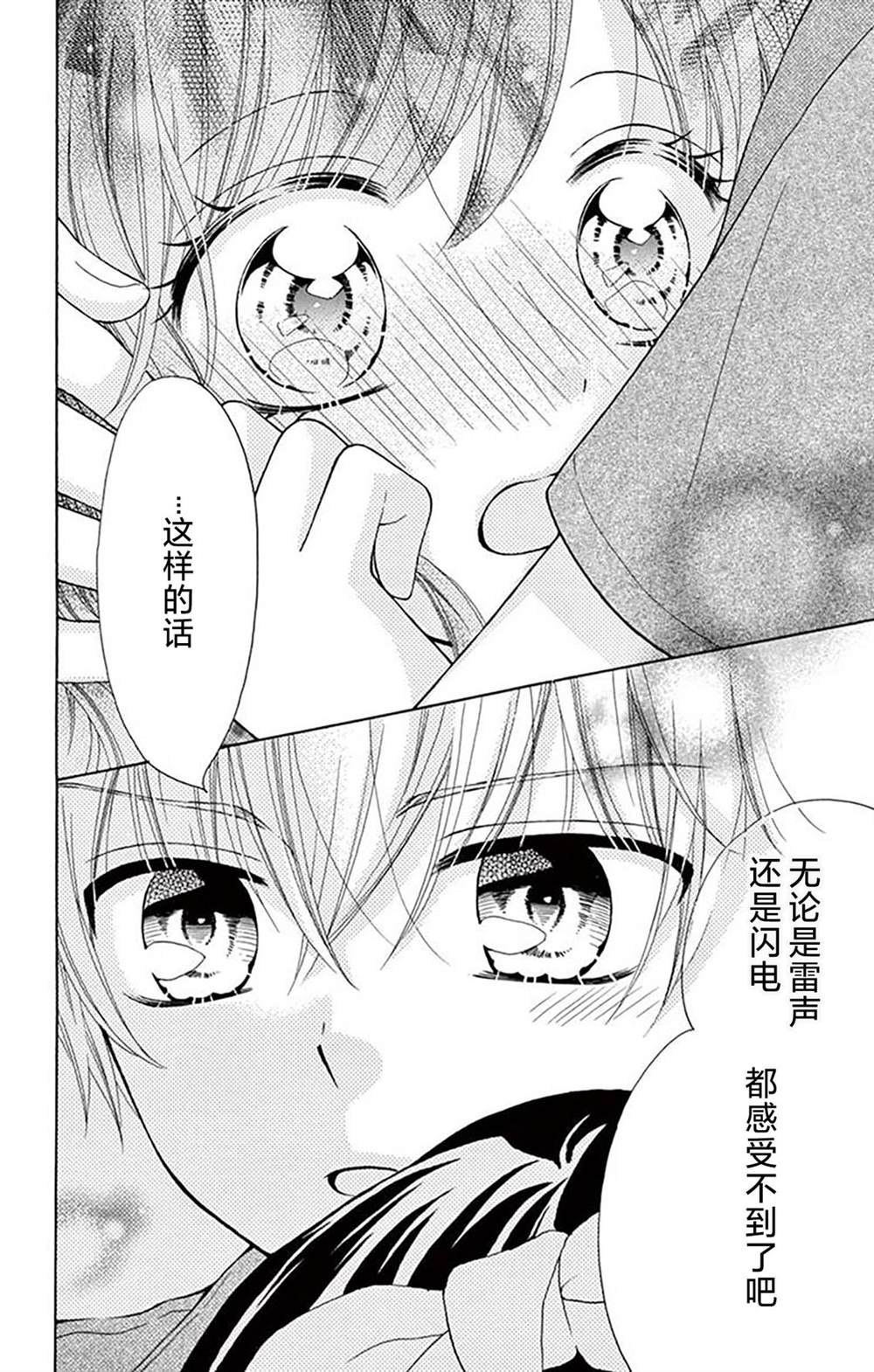 第6话8