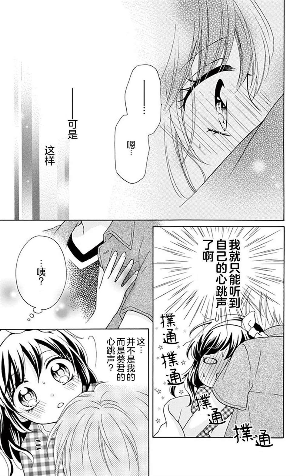 第6话9