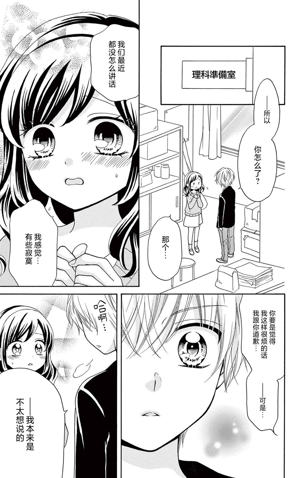 第13话20