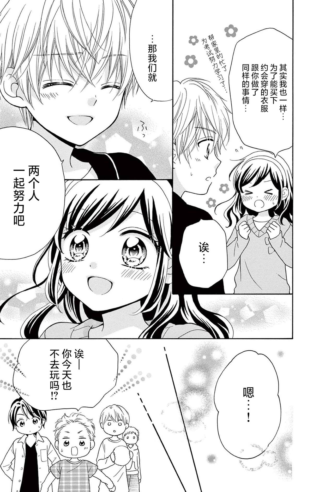 第13话24