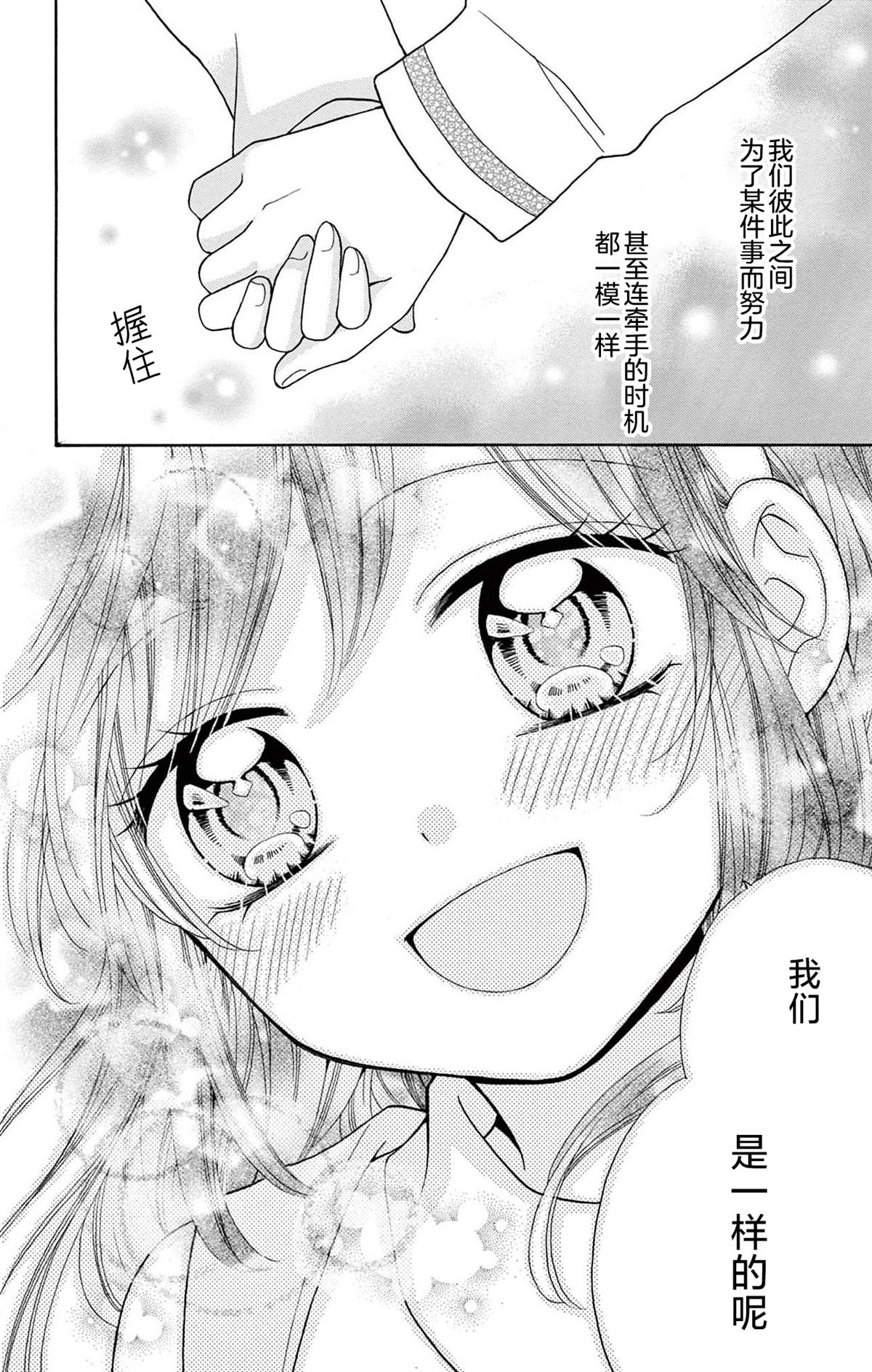 第13话29
