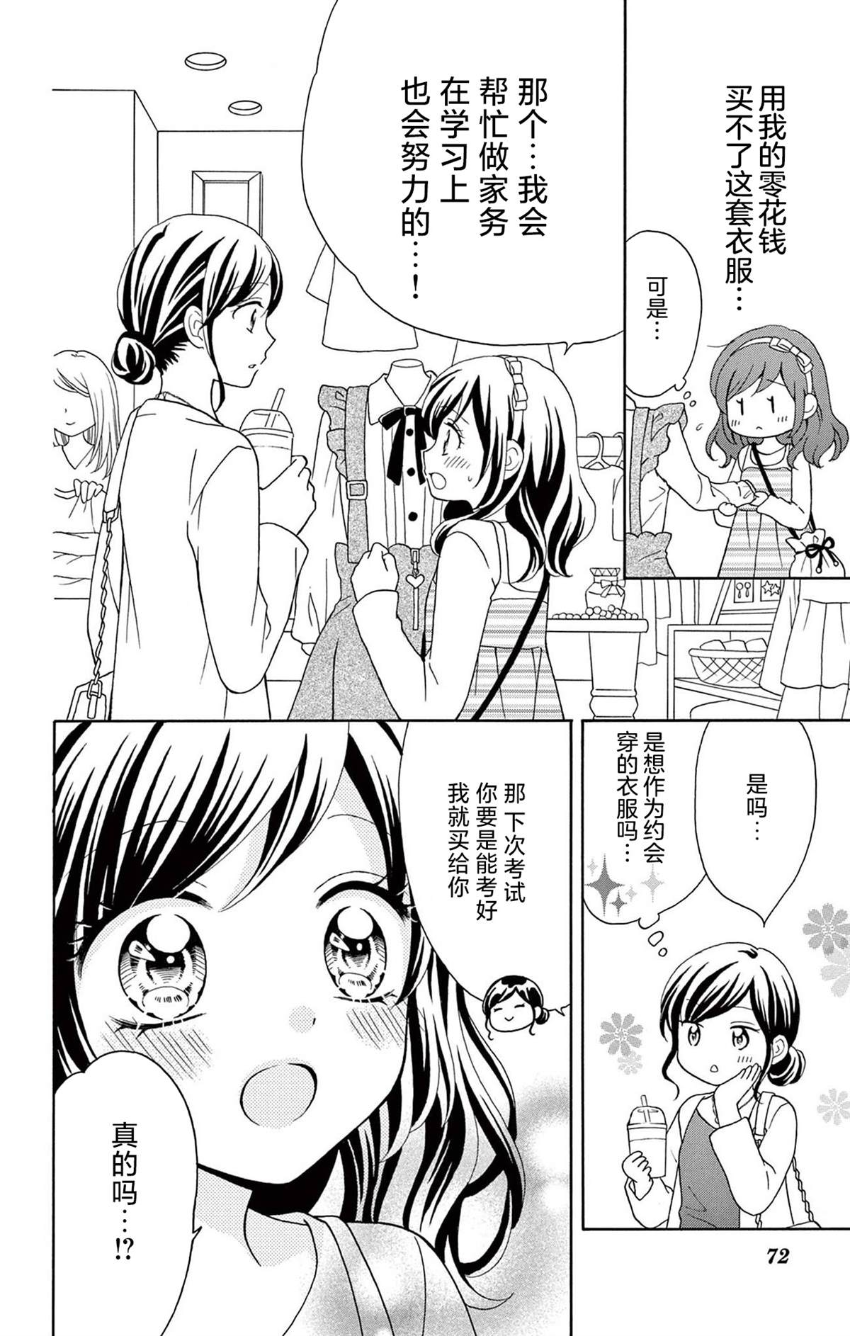 第13话3