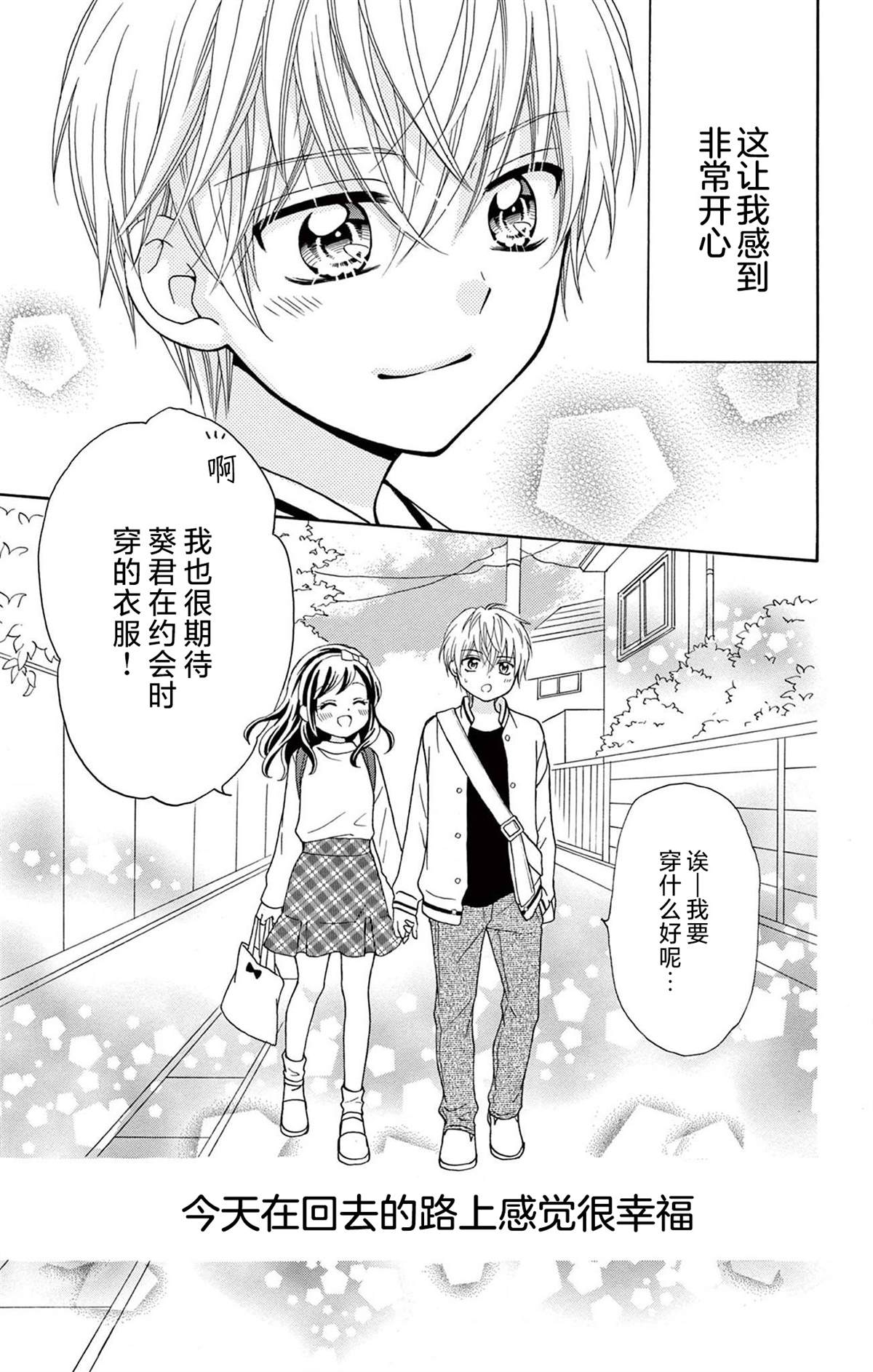 第13话30